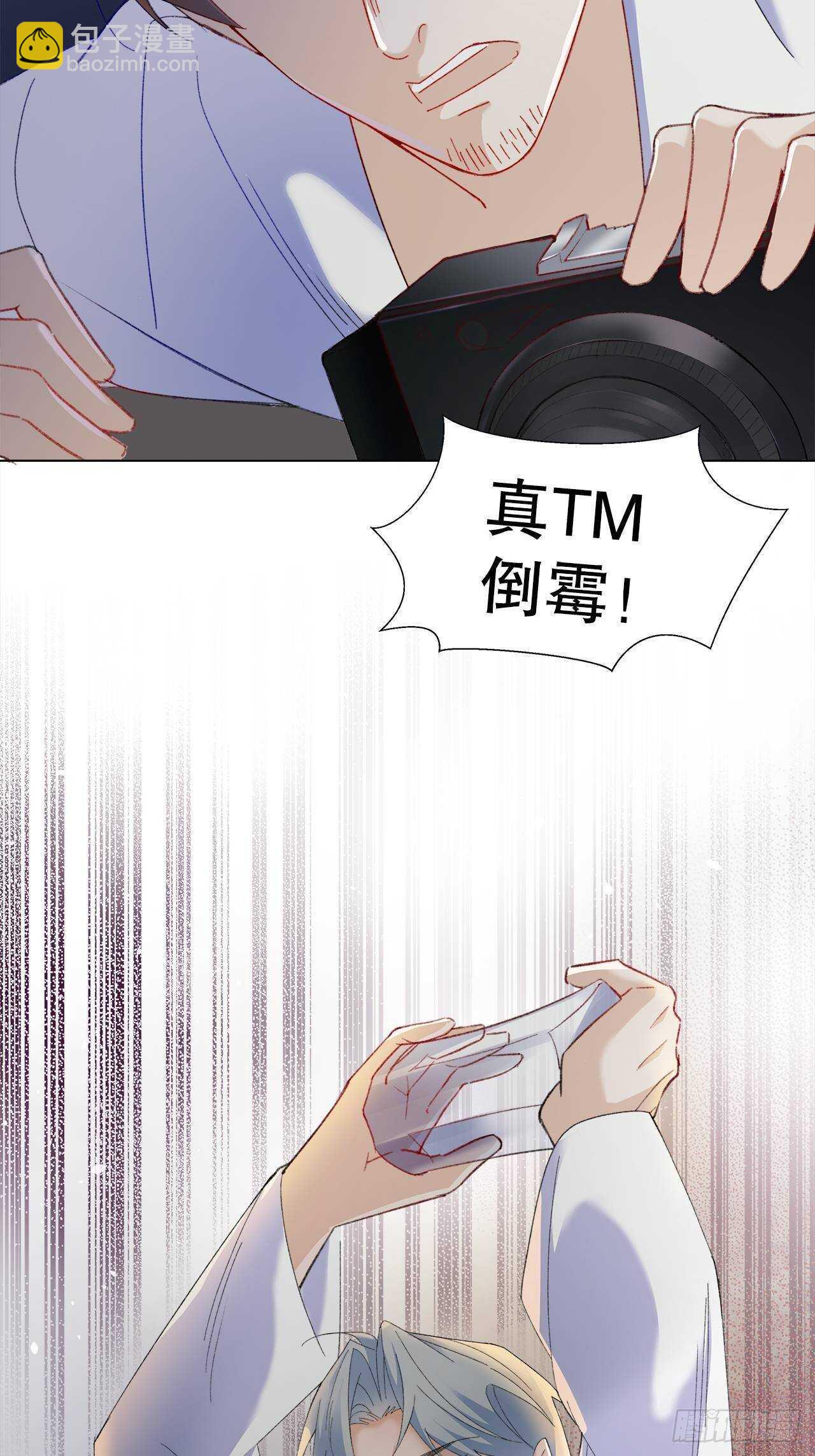 《寻只狐妖做影帝》24.乖乖伺候就对了 第4页