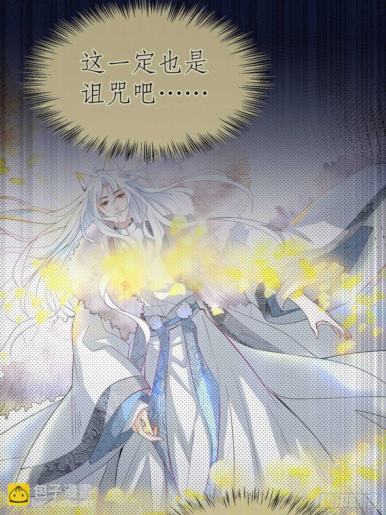 《寻只狐妖做影帝》24.乖乖伺候就对了 第50页