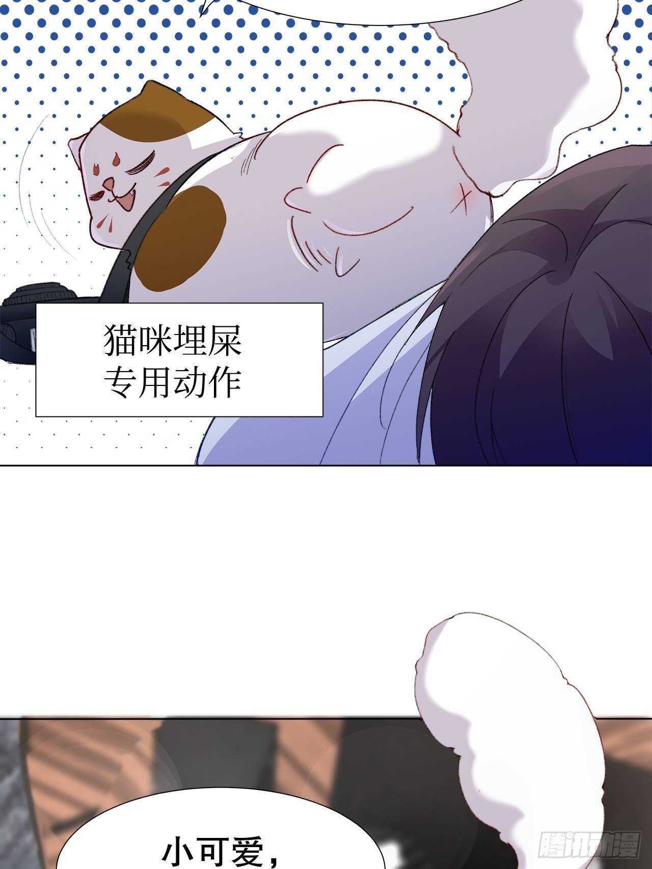 《寻只狐妖做影帝》24.乖乖伺候就对了 第9页