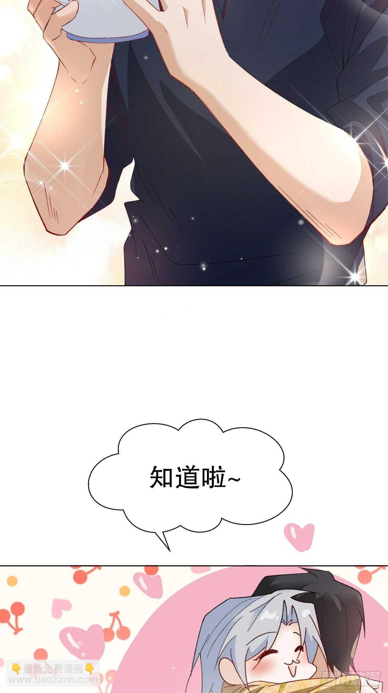 《寻只狐妖做影帝》27.因为有你 第12页