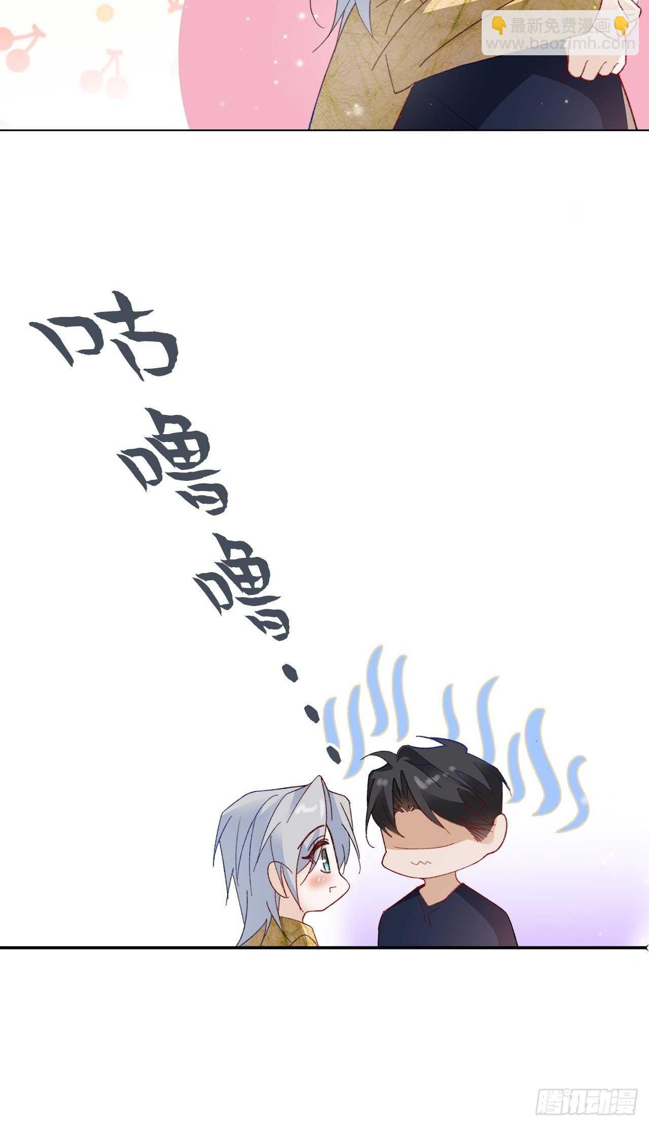 《寻只狐妖做影帝》27.因为有你 第13页