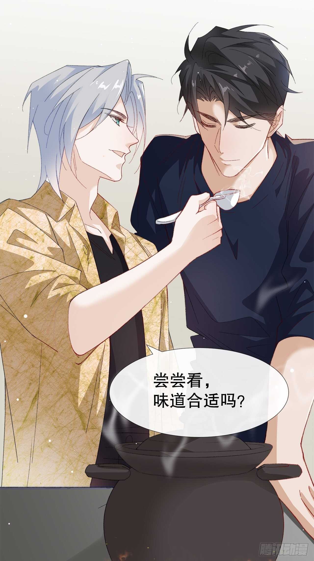 《寻只狐妖做影帝》27.因为有你 第16页