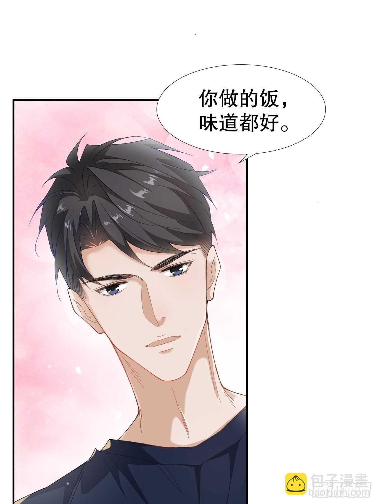 《寻只狐妖做影帝》27.因为有你 第19页