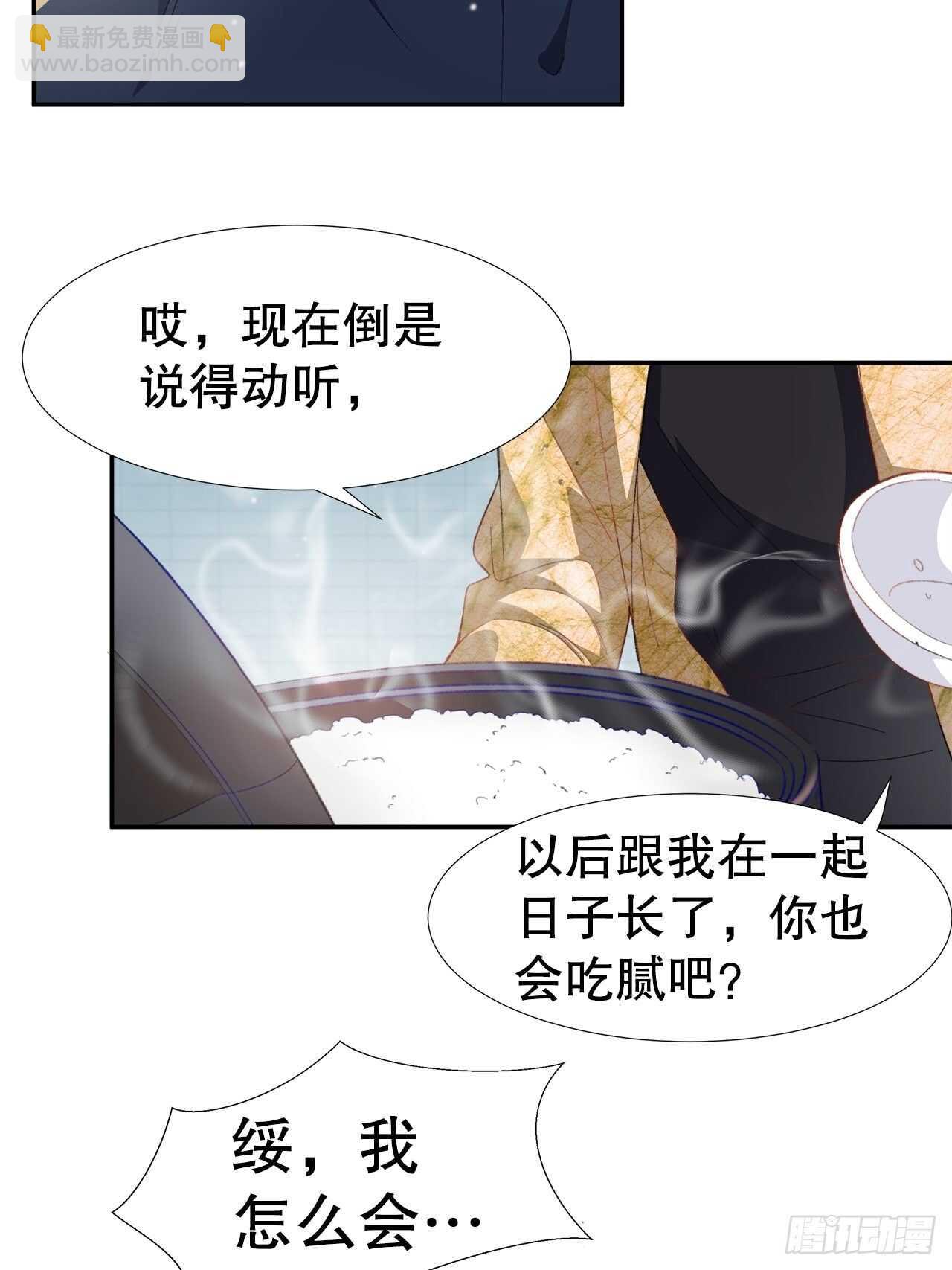 《寻只狐妖做影帝》27.因为有你 第20页
