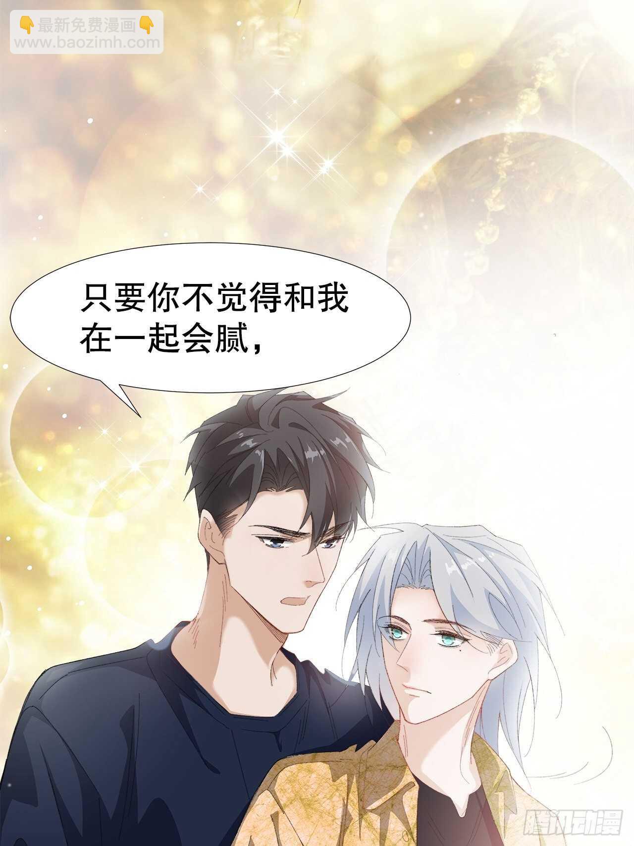 《寻只狐妖做影帝》27.因为有你 第22页