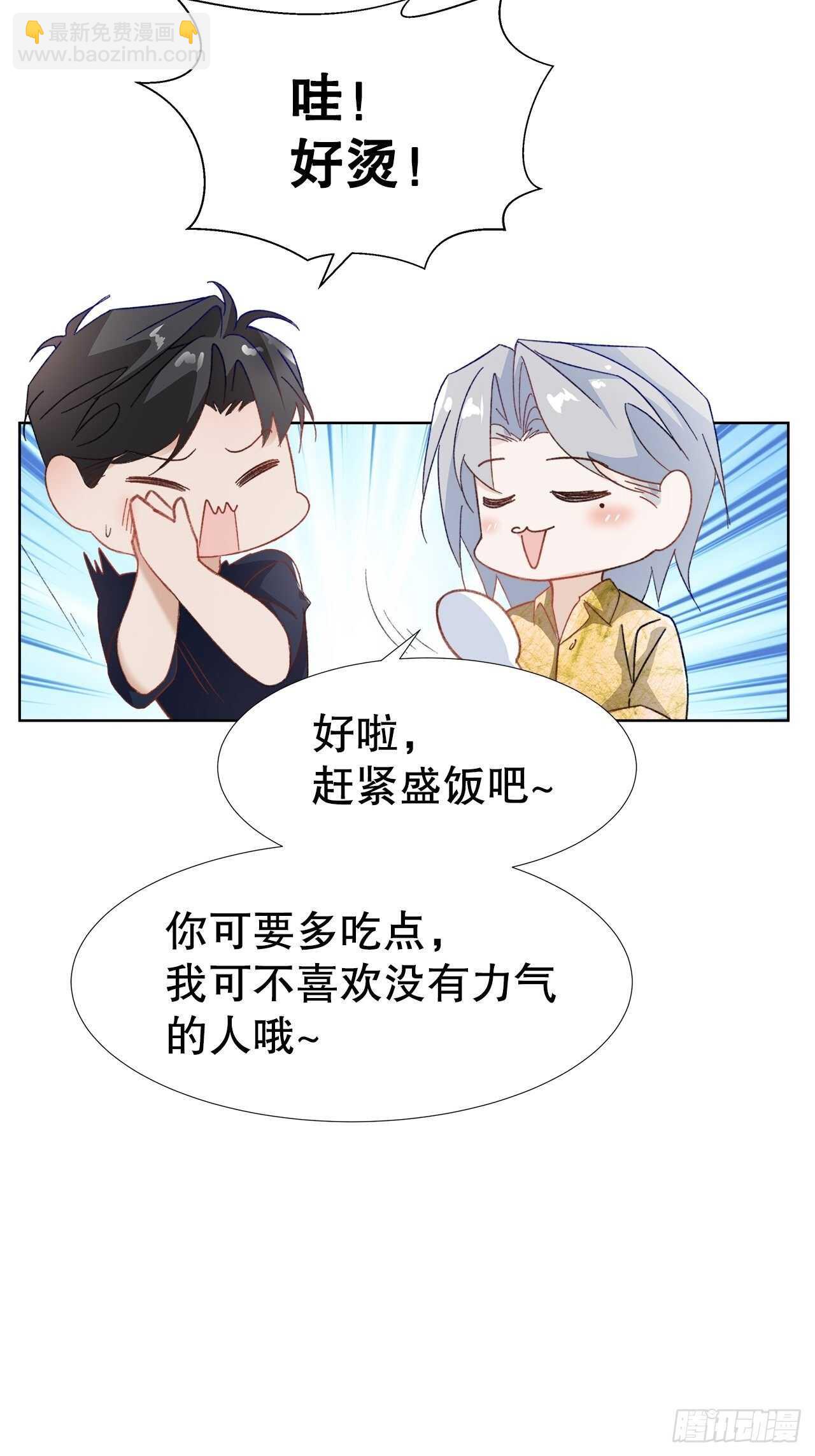 《寻只狐妖做影帝》27.因为有你 第25页