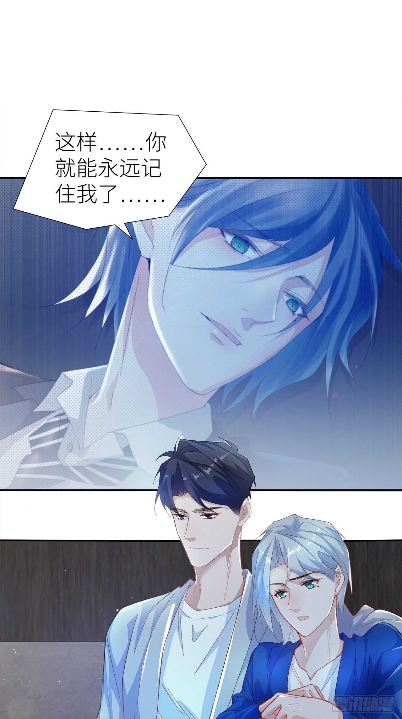 《寻只狐妖做影帝》27.因为有你 第28页
