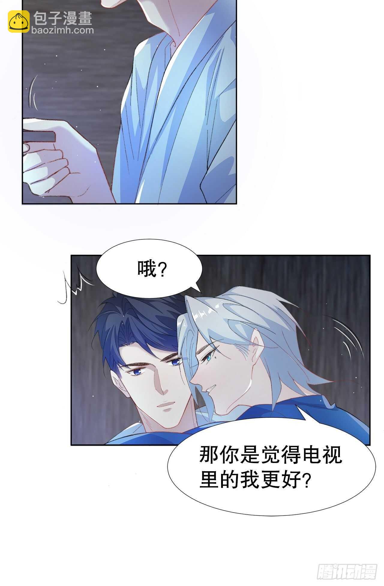 《寻只狐妖做影帝》27.因为有你 第30页