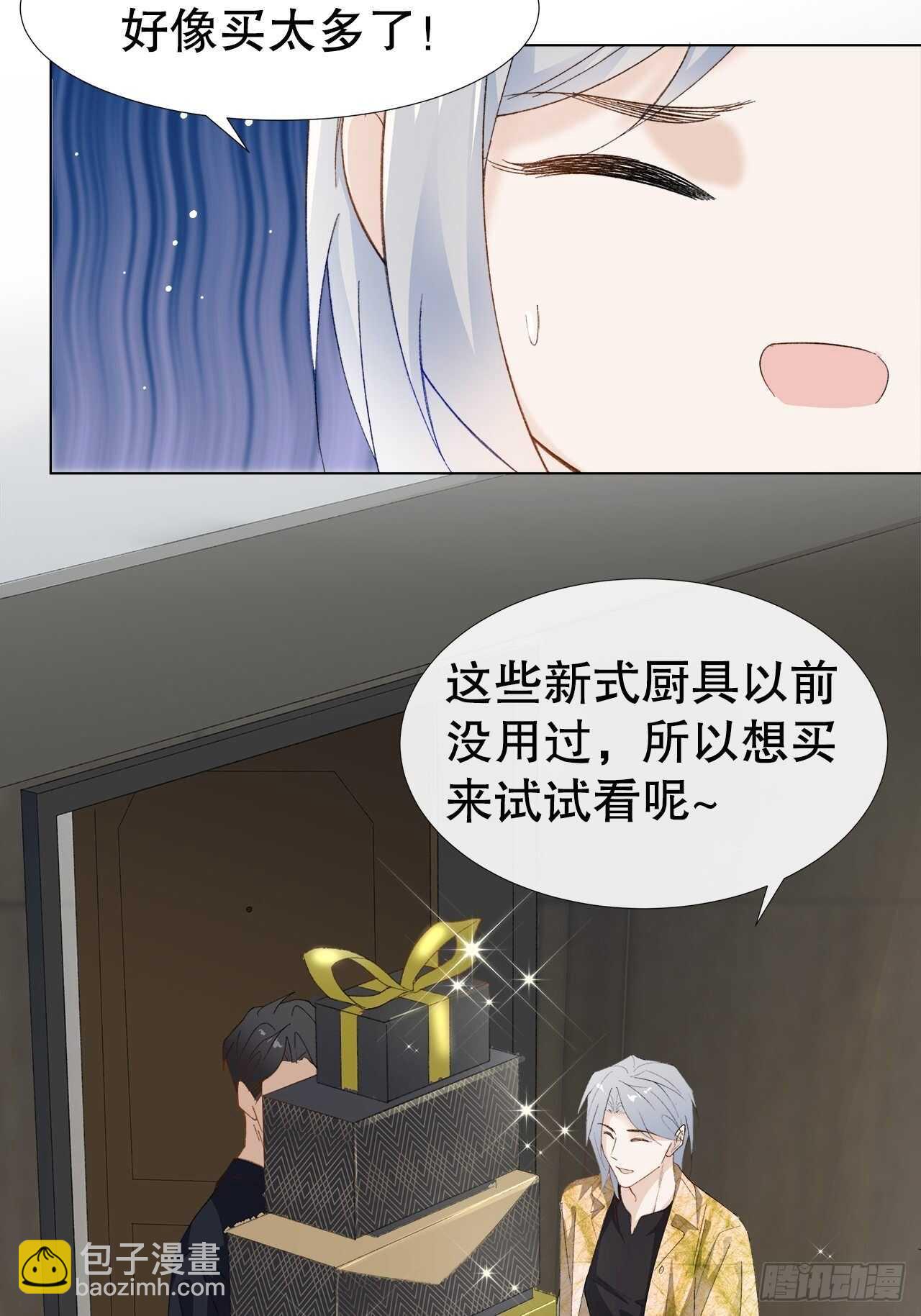 《寻只狐妖做影帝》27.因为有你 第3页