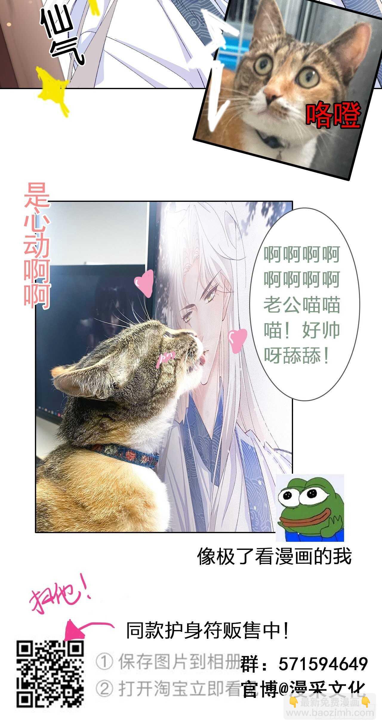 《寻只狐妖做影帝》27.因为有你 第42页
