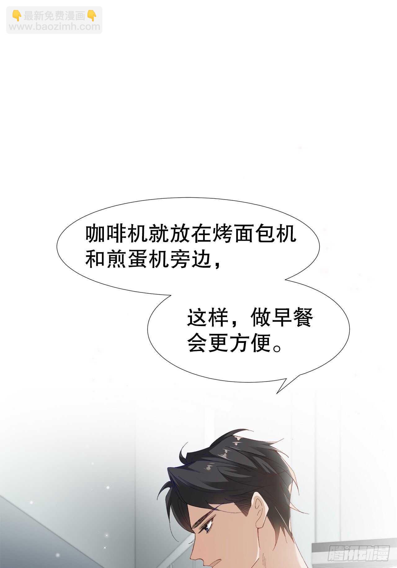《寻只狐妖做影帝》27.因为有你 第5页
