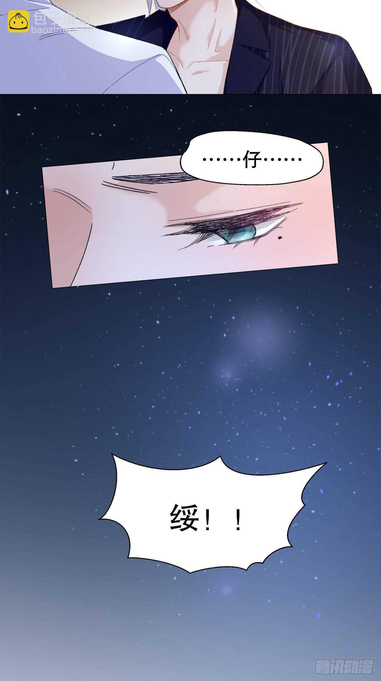 《寻只狐妖做影帝》25.想让你陪我 第10页
