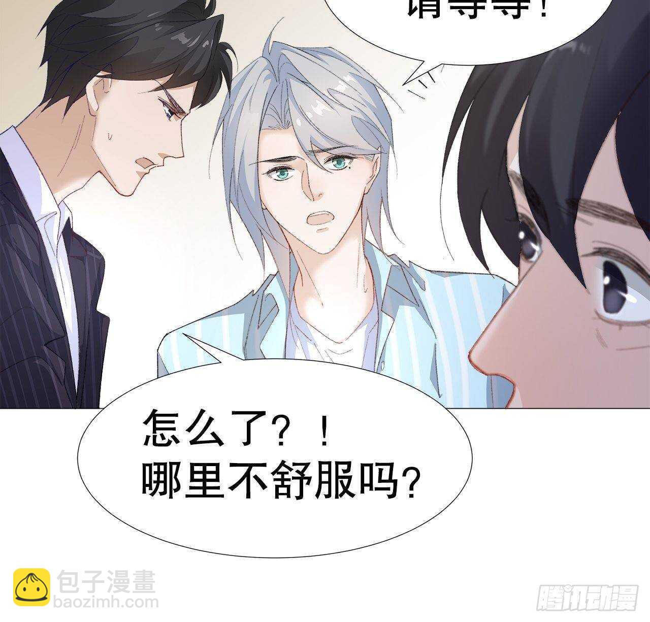 《寻只狐妖做影帝》25.想让你陪我 第13页