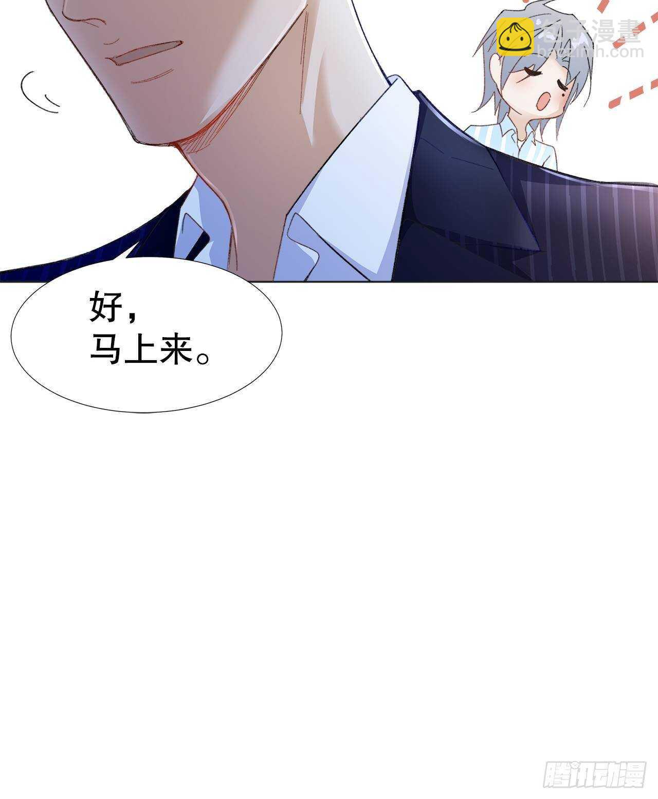 《寻只狐妖做影帝》25.想让你陪我 第18页