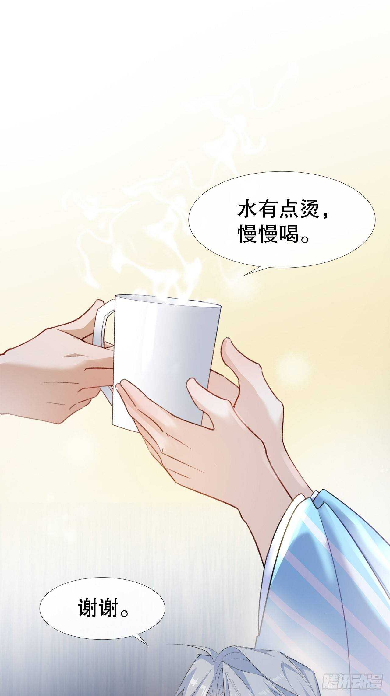 《寻只狐妖做影帝》25.想让你陪我 第19页