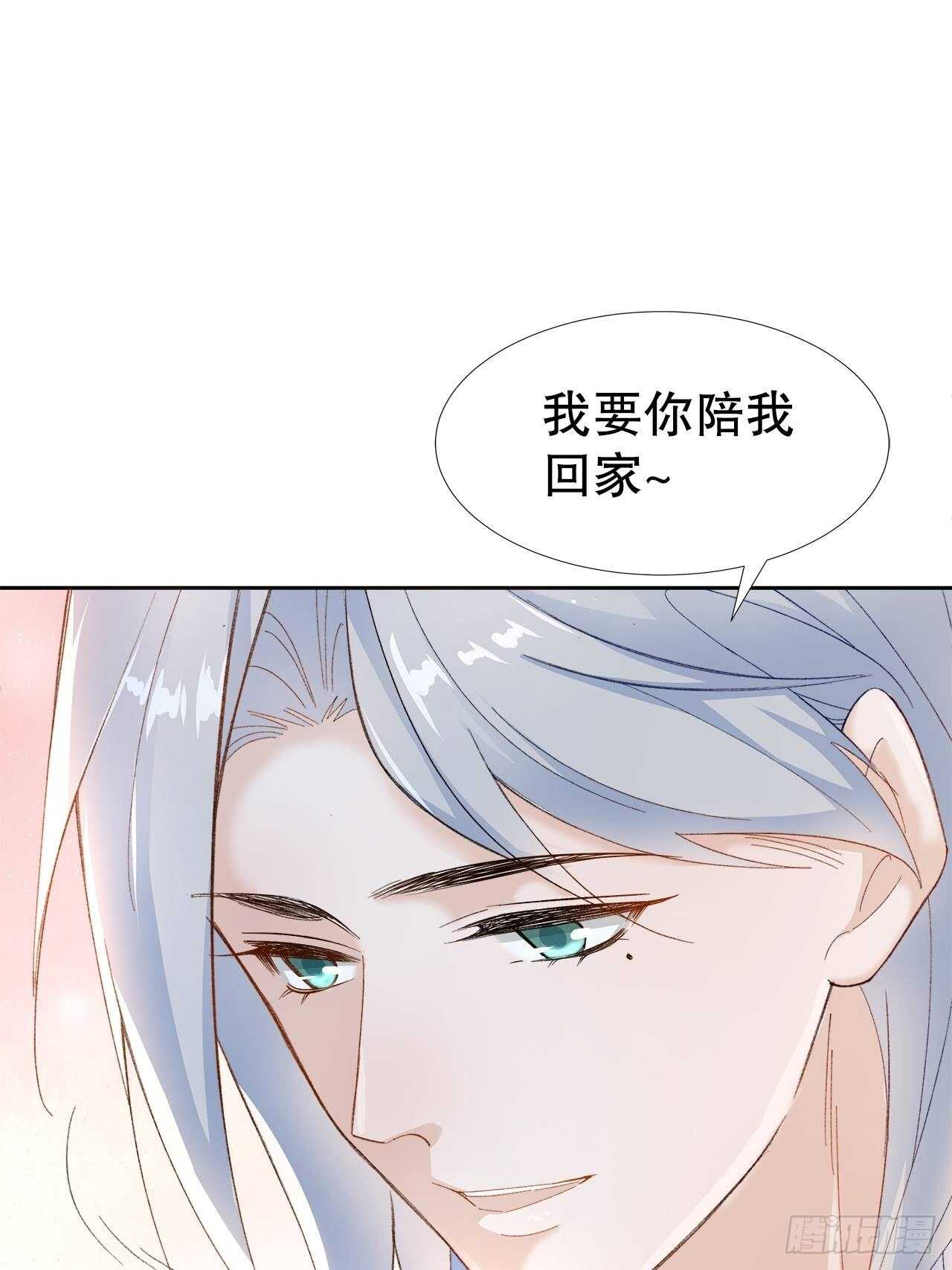 《寻只狐妖做影帝》25.想让你陪我 第27页