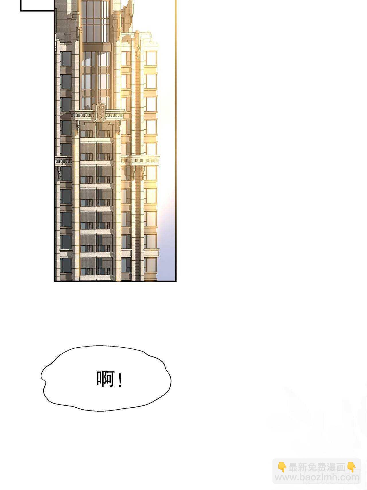 《寻只狐妖做影帝》25.想让你陪我 第29页