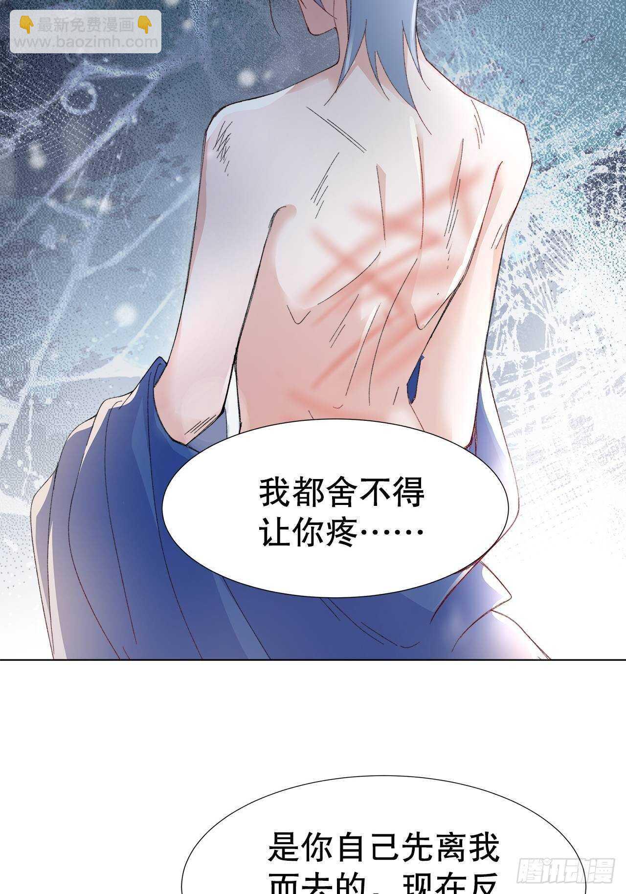 《寻只狐妖做影帝》25.想让你陪我 第35页