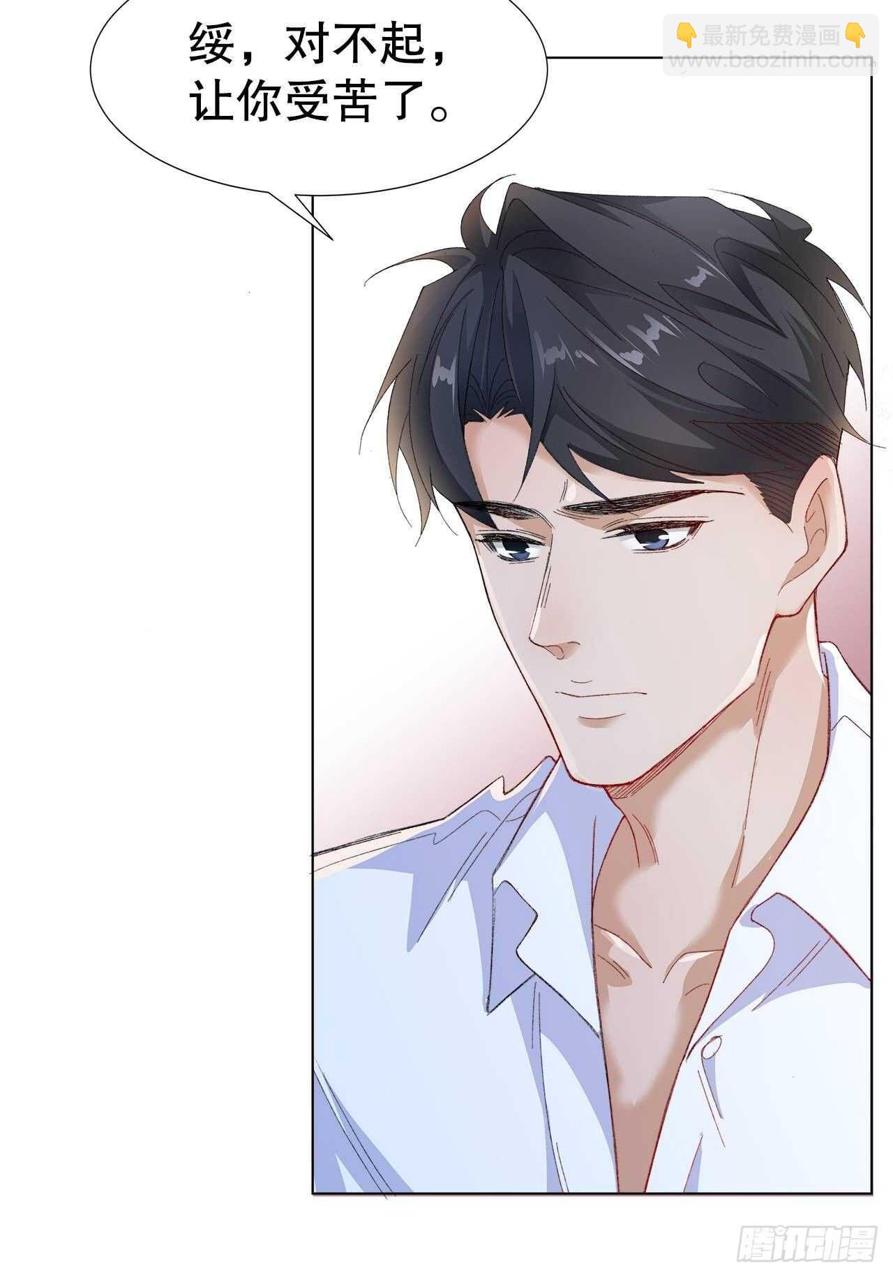 《寻只狐妖做影帝》25.想让你陪我 第37页