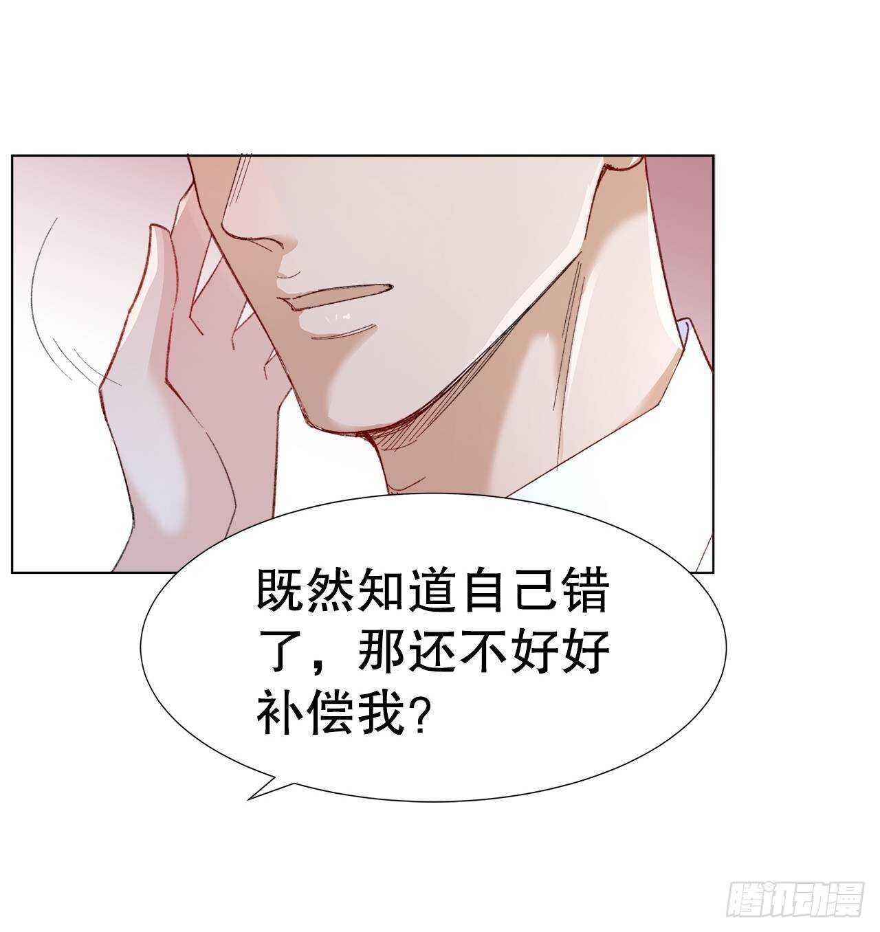 《寻只狐妖做影帝》25.想让你陪我 第38页
