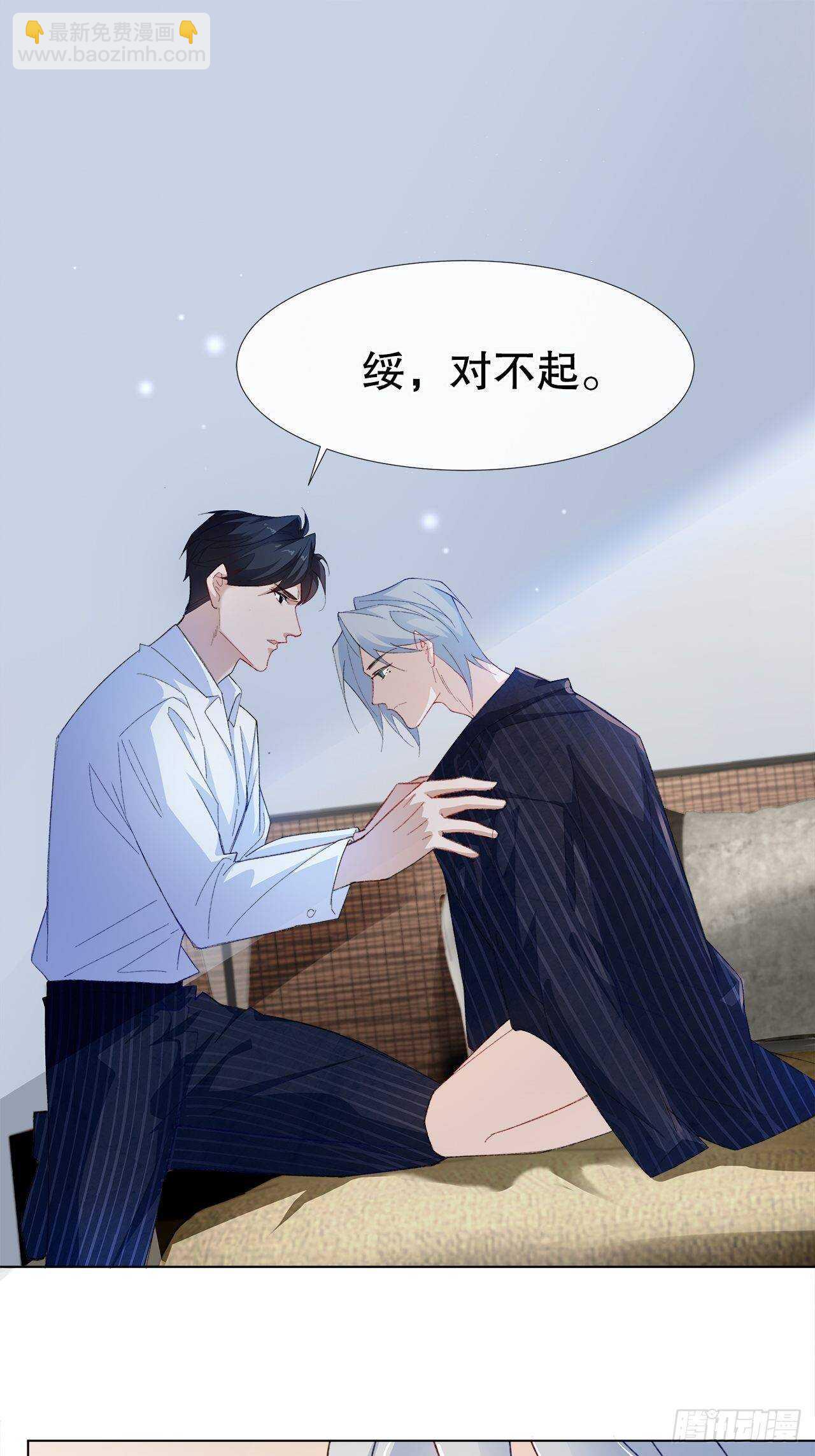 《寻只狐妖做影帝》25.想让你陪我 第6页