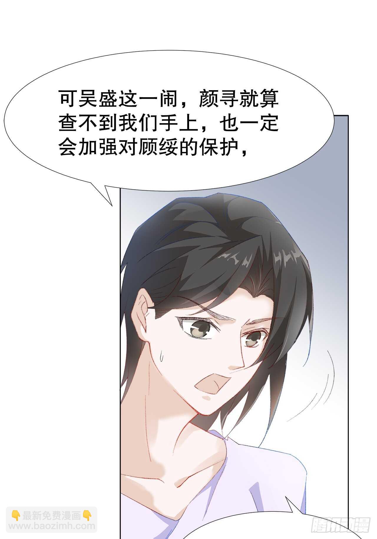 《寻只狐妖做影帝》26.春宵一刻值千金 第11页