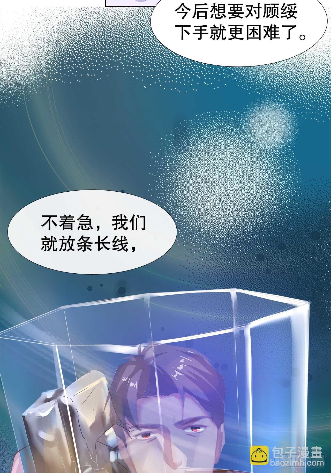 《寻只狐妖做影帝》26.春宵一刻值千金 第12页
