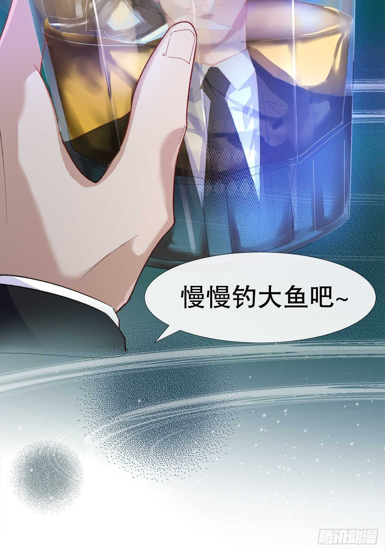 《寻只狐妖做影帝》26.春宵一刻值千金 第13页