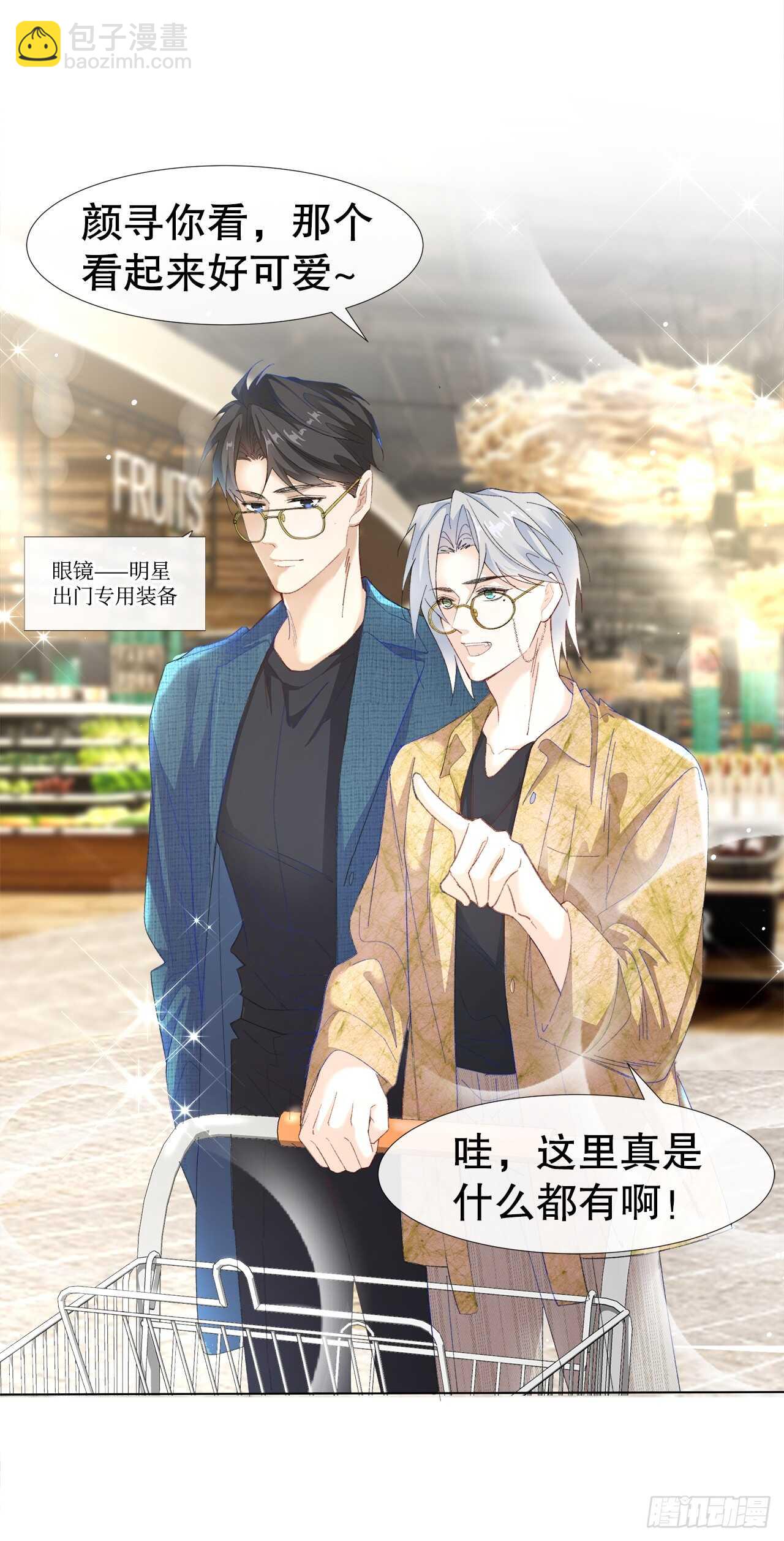 《寻只狐妖做影帝》26.春宵一刻值千金 第14页