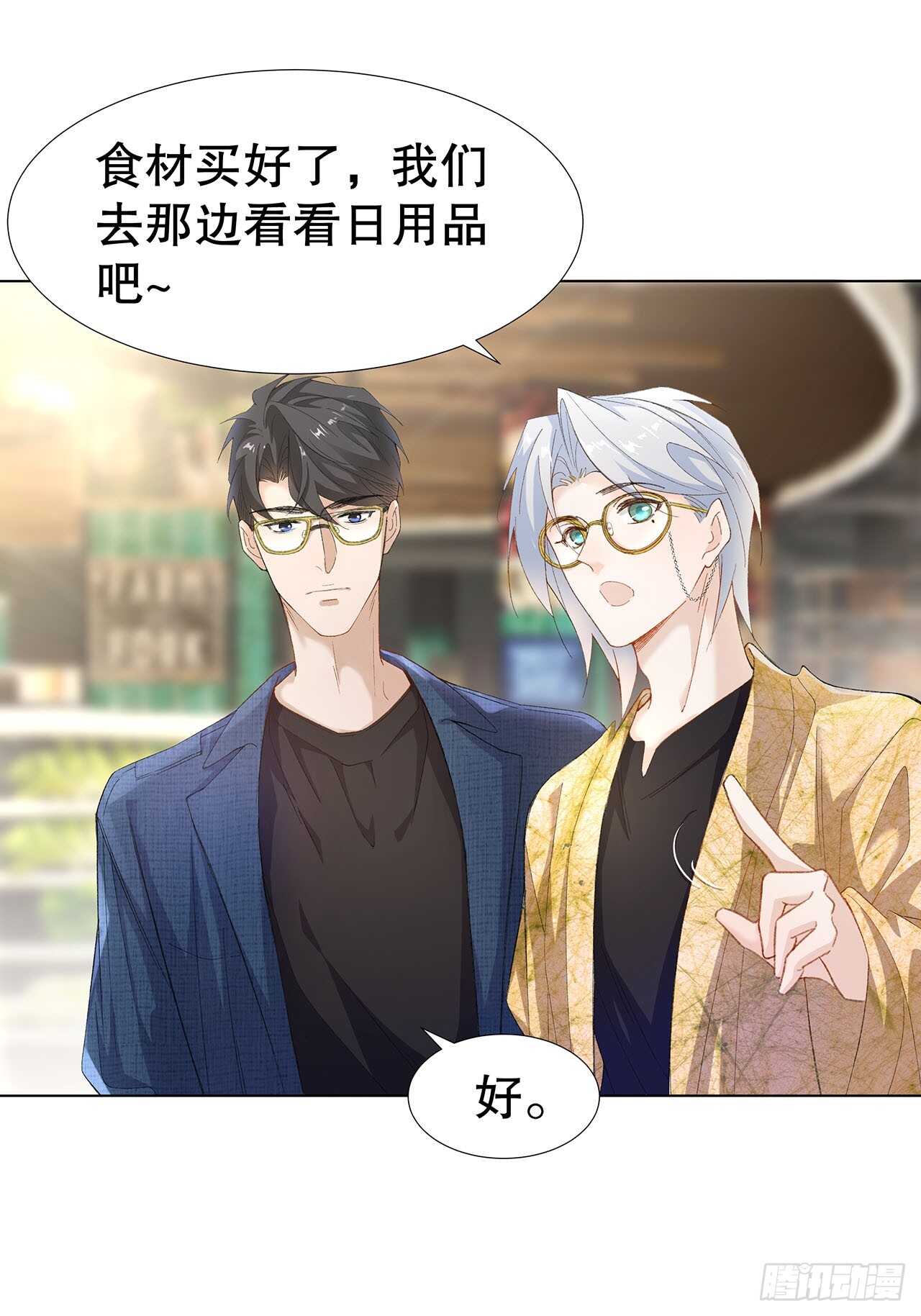 《寻只狐妖做影帝》26.春宵一刻值千金 第15页