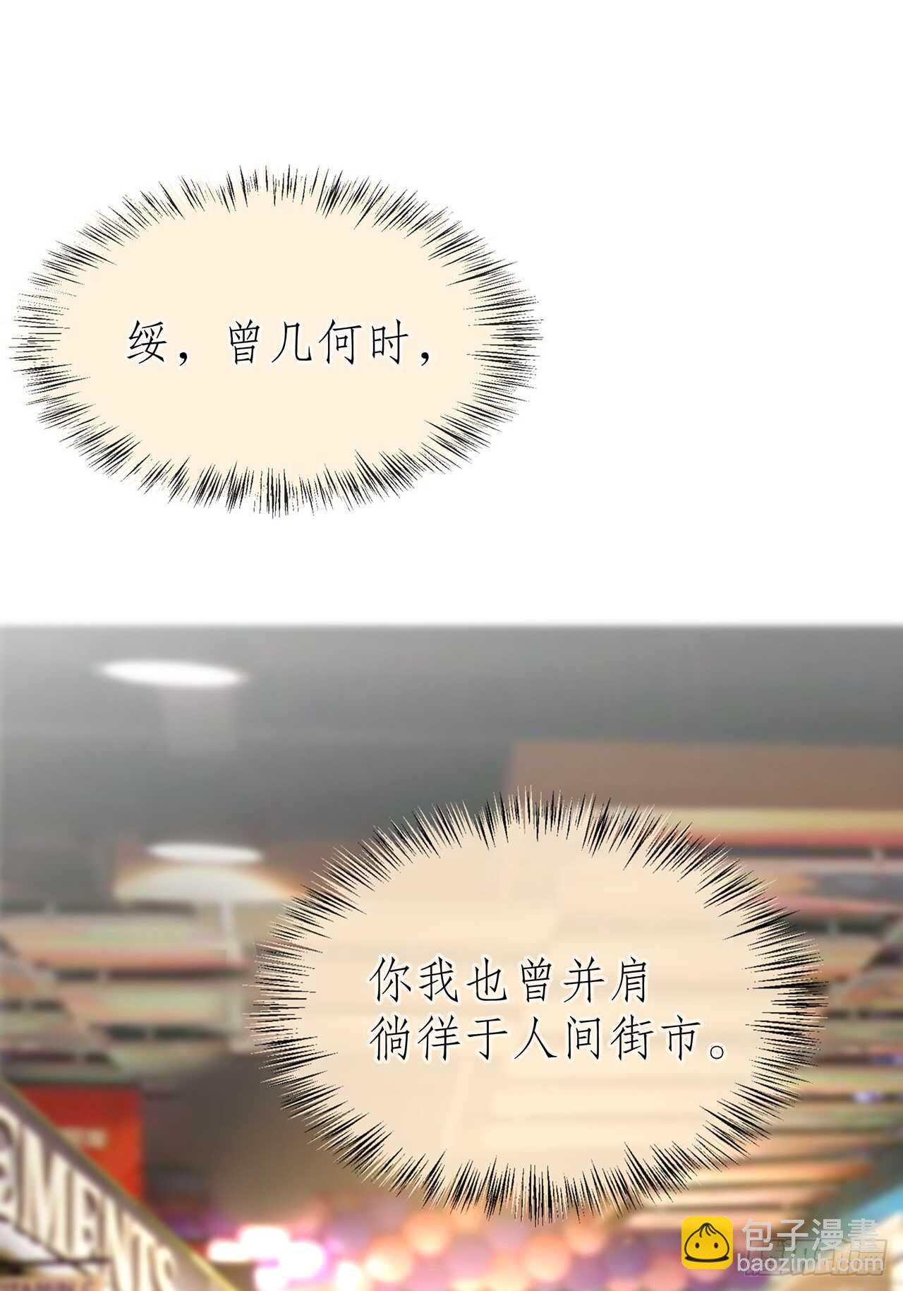 《寻只狐妖做影帝》26.春宵一刻值千金 第16页