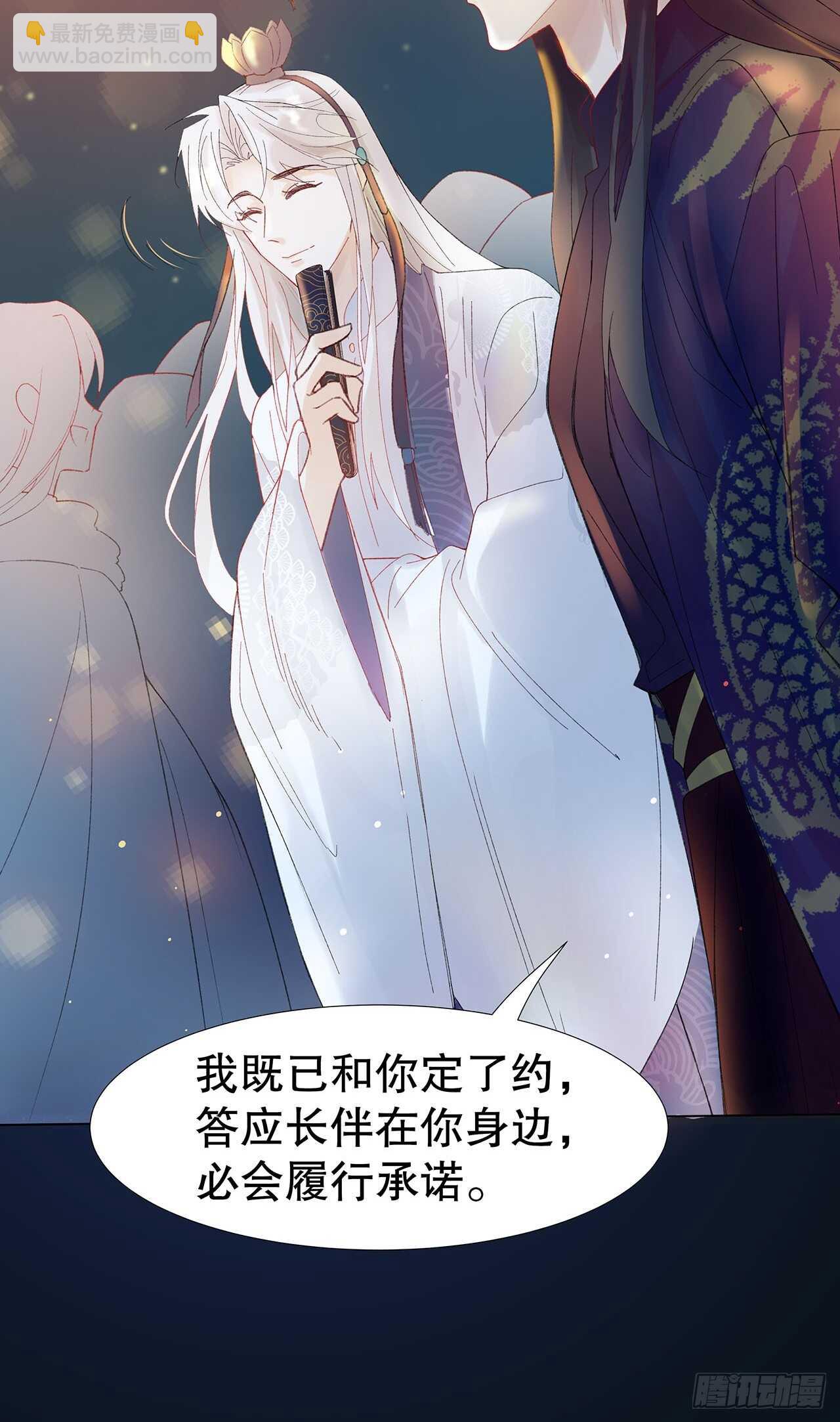 《寻只狐妖做影帝》26.春宵一刻值千金 第22页