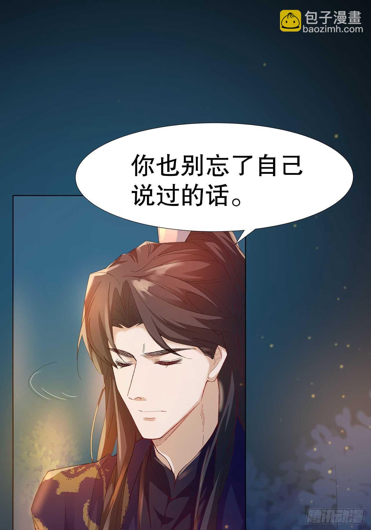 《寻只狐妖做影帝》26.春宵一刻值千金 第23页