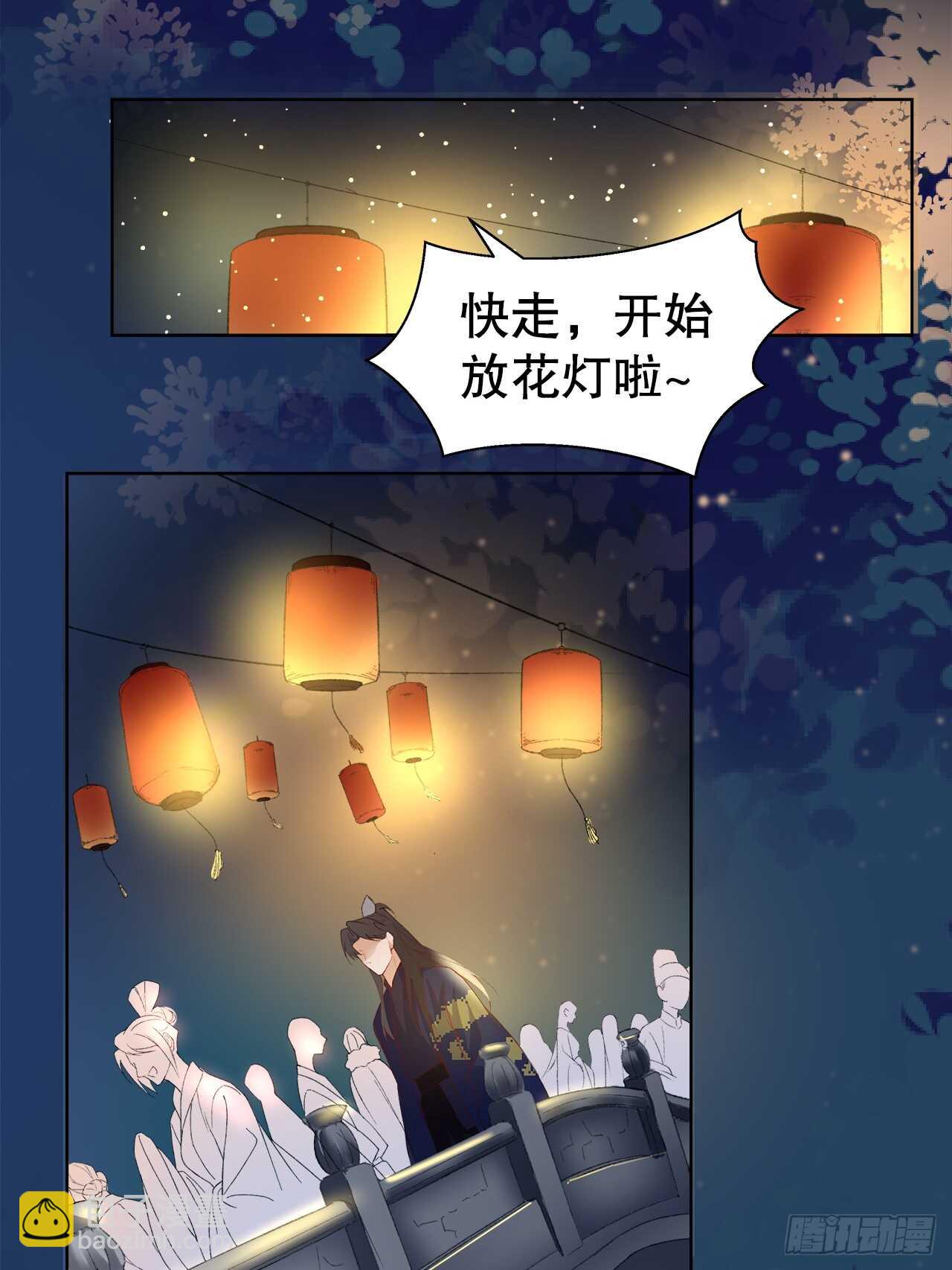 《寻只狐妖做影帝》26.春宵一刻值千金 第31页