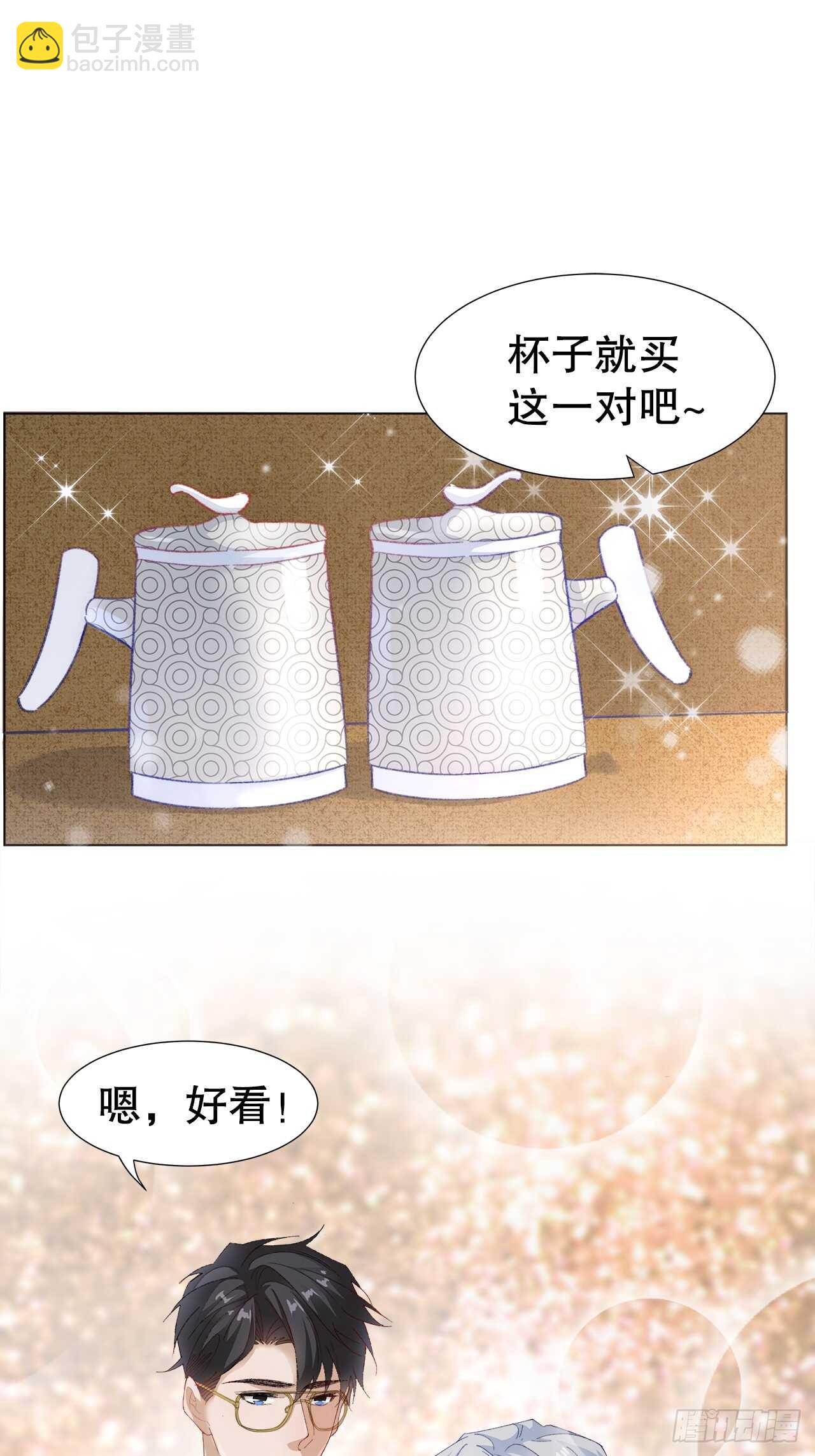 《寻只狐妖做影帝》26.春宵一刻值千金 第41页