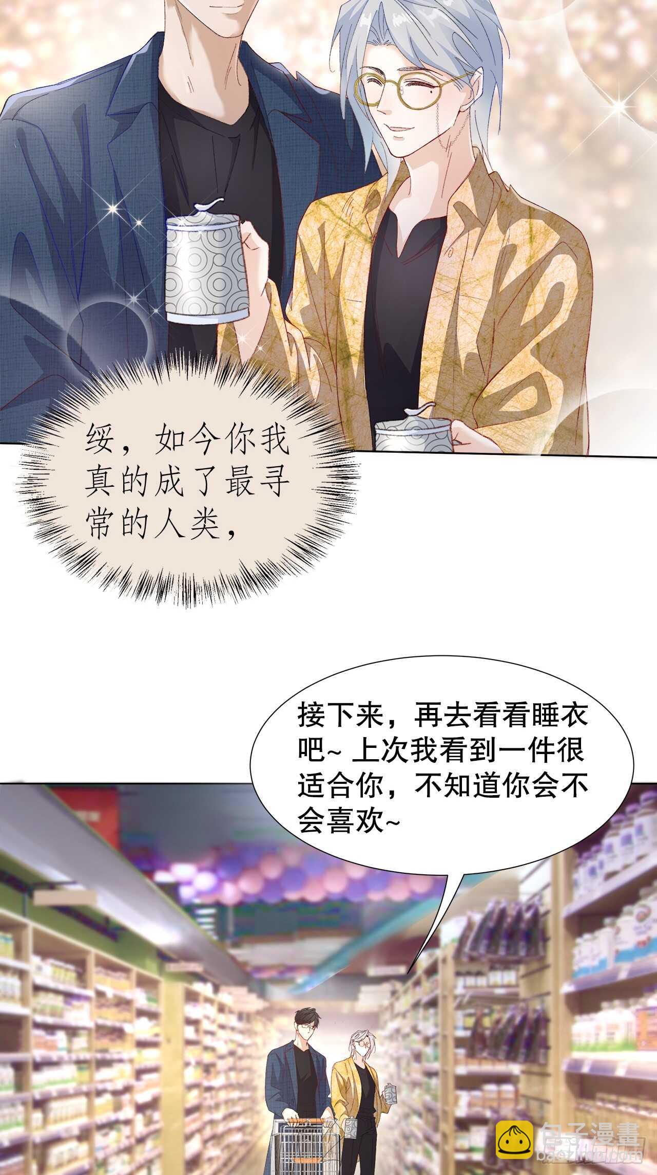 《寻只狐妖做影帝》26.春宵一刻值千金 第42页
