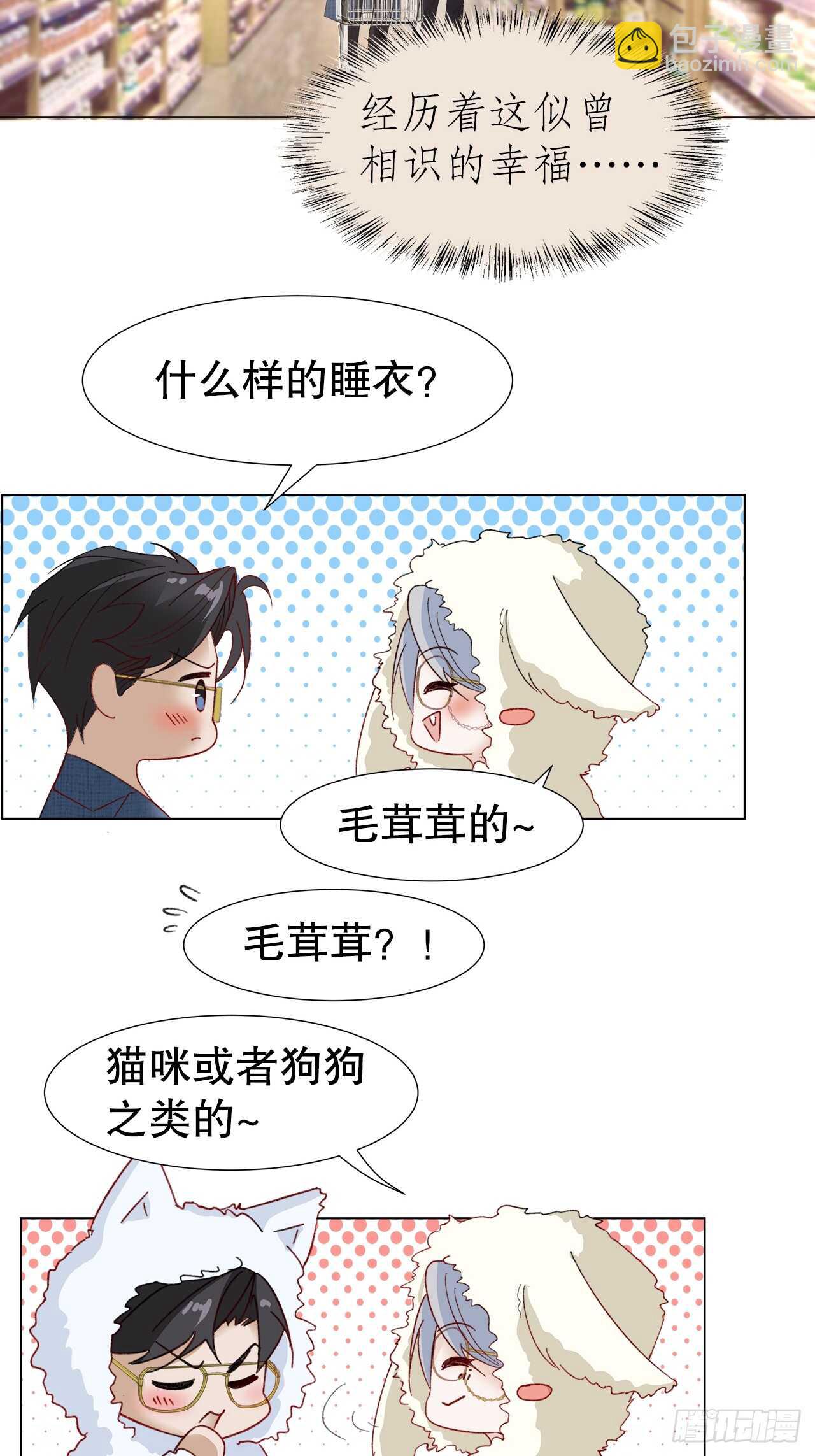 《寻只狐妖做影帝》26.春宵一刻值千金 第43页