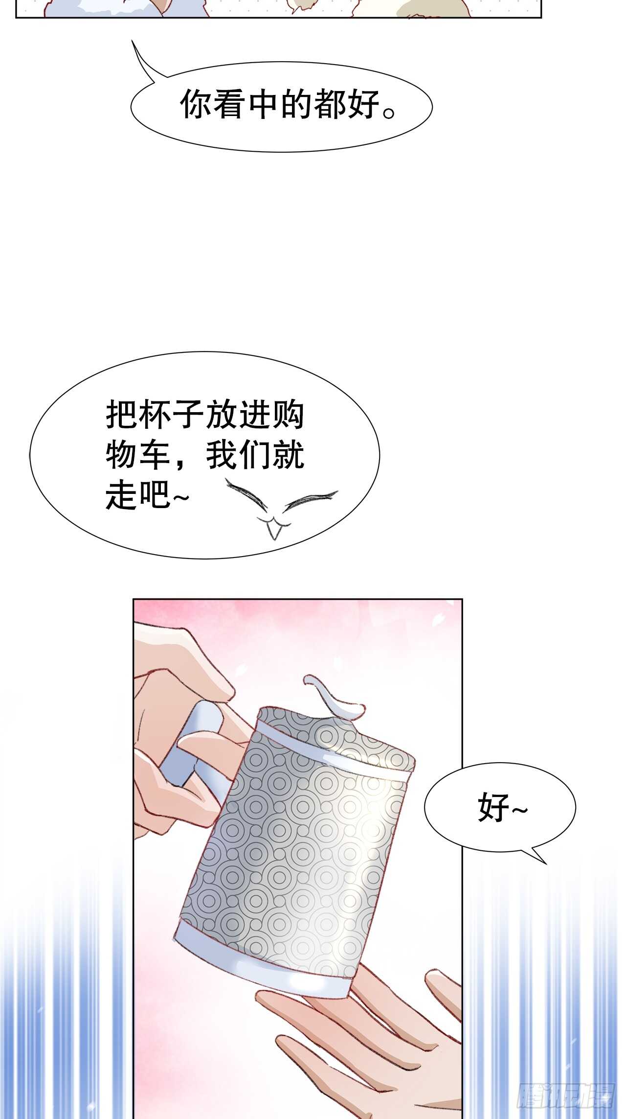 《寻只狐妖做影帝》26.春宵一刻值千金 第44页