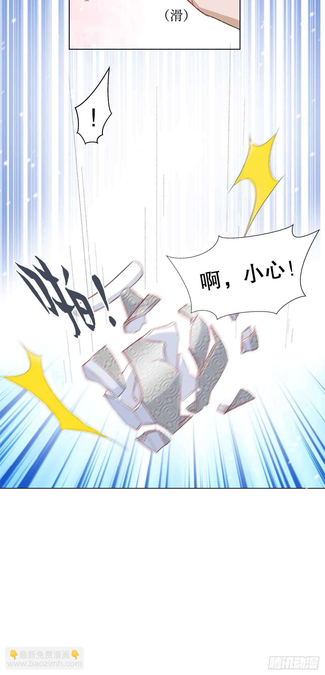 《寻只狐妖做影帝》26.春宵一刻值千金 第45页