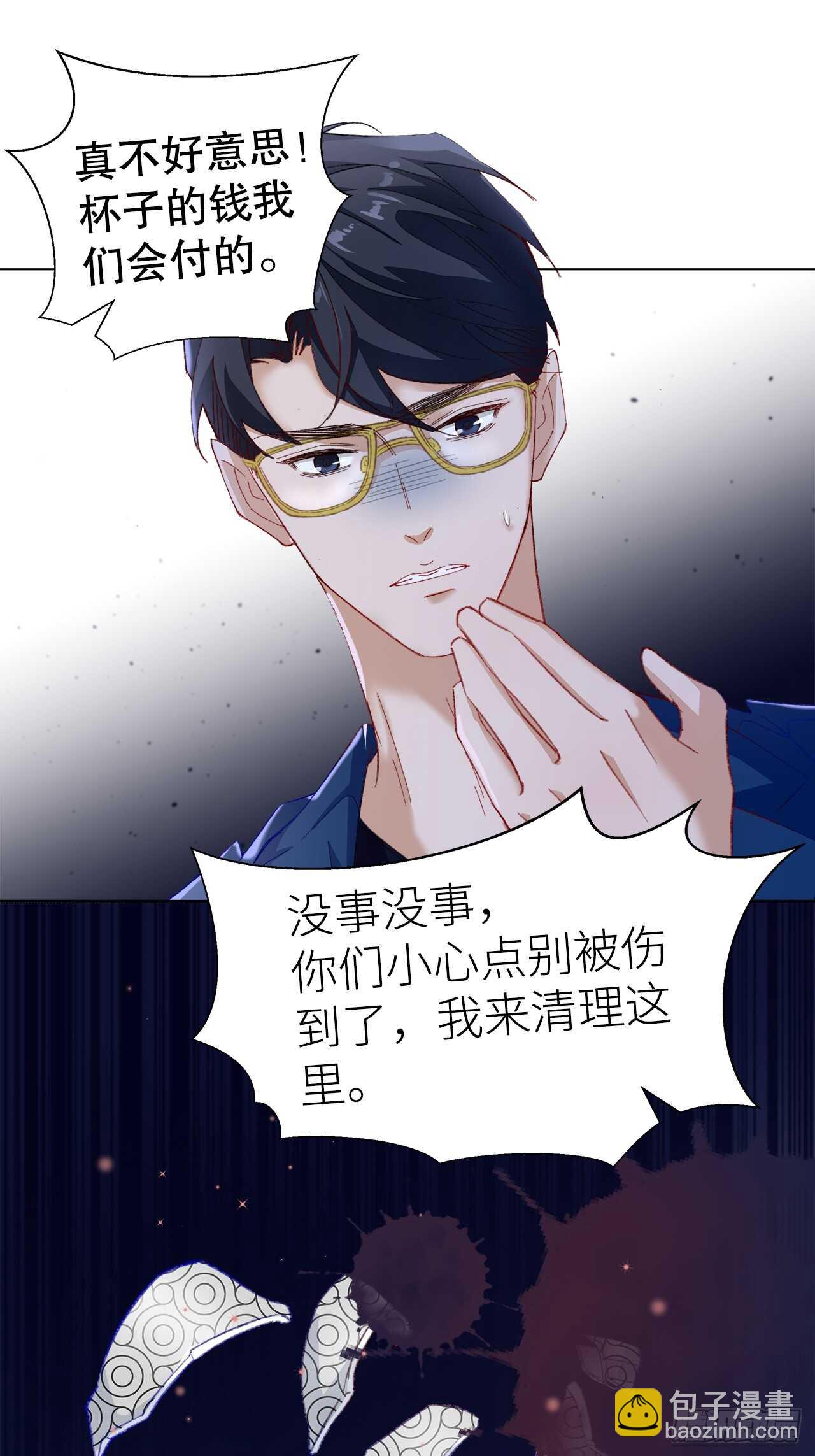 《寻只狐妖做影帝》26.春宵一刻值千金 第46页