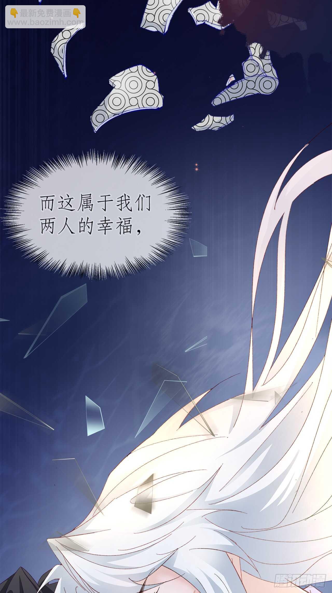 《寻只狐妖做影帝》26.春宵一刻值千金 第47页