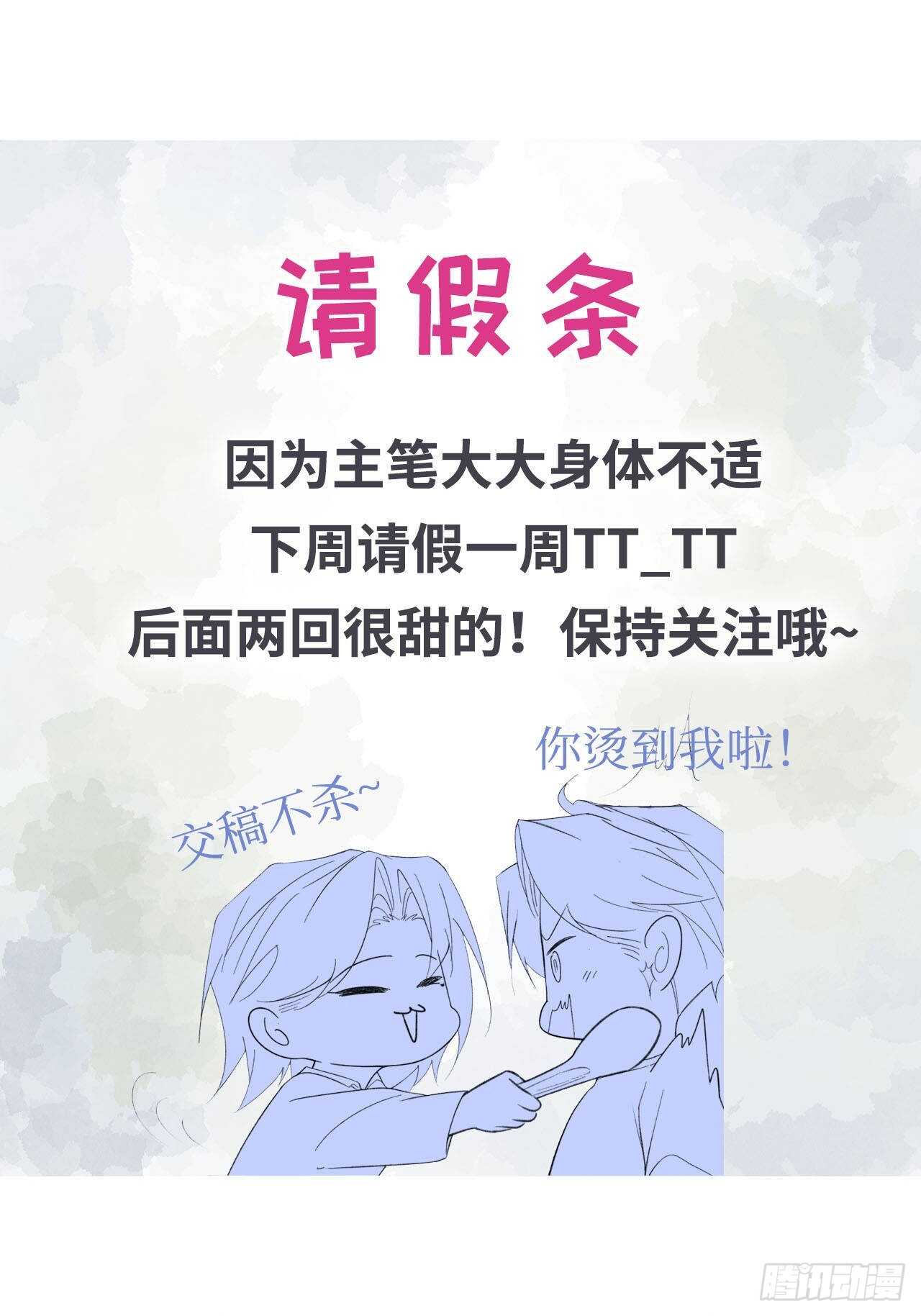 《寻只狐妖做影帝》26.春宵一刻值千金 第50页