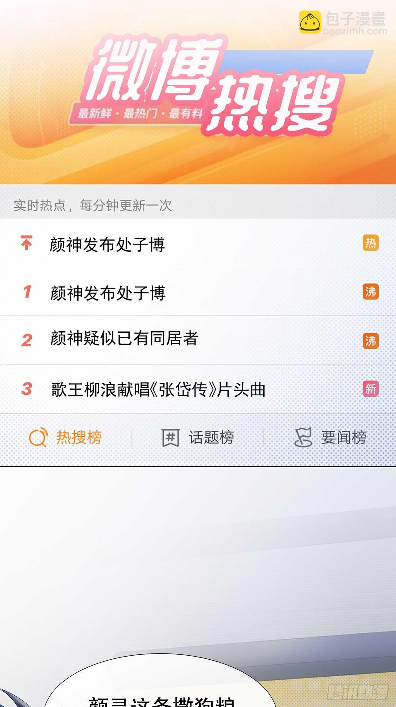 《寻只狐妖做影帝》26.春宵一刻值千金 第5页