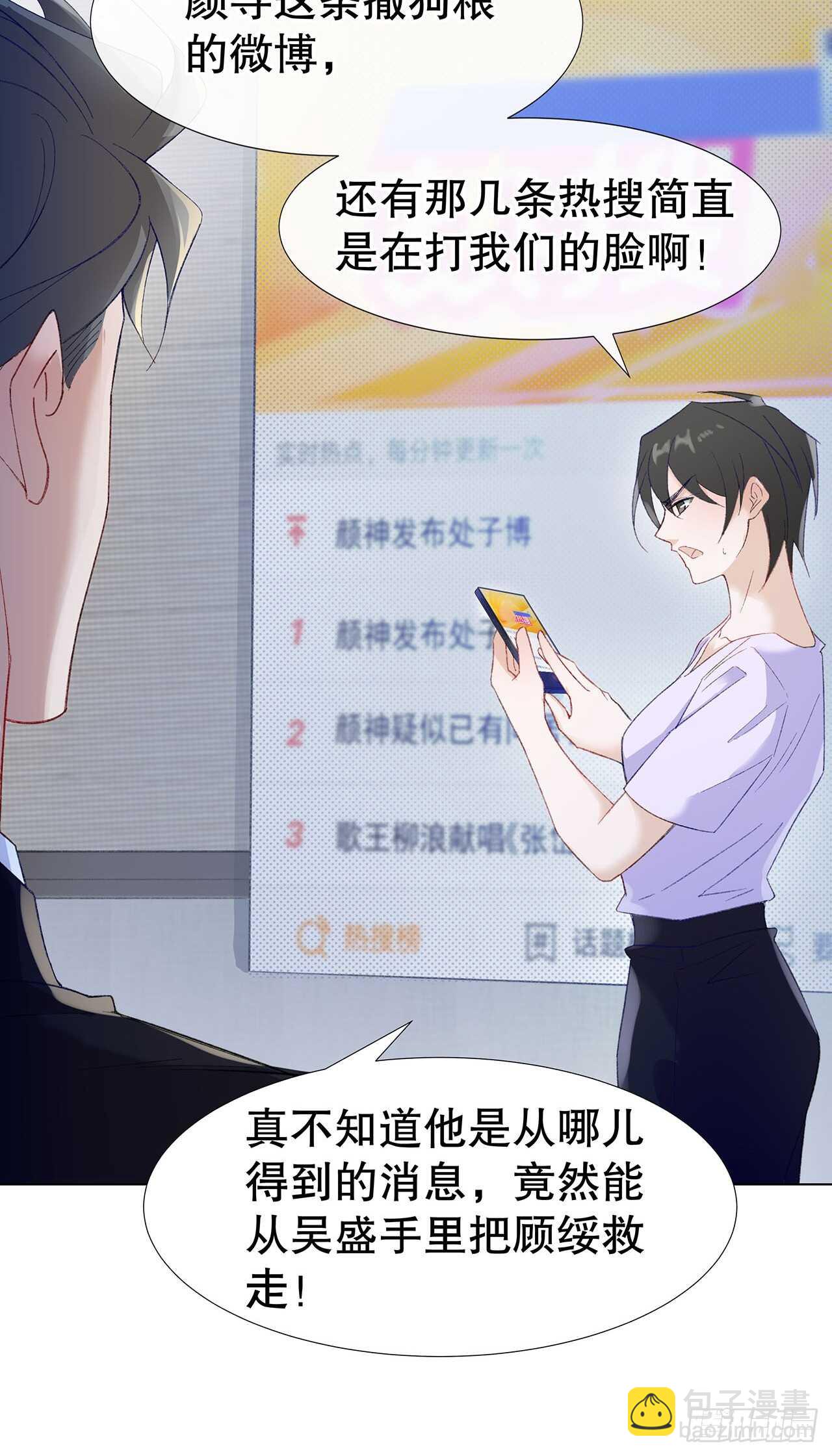 《寻只狐妖做影帝》26.春宵一刻值千金 第6页