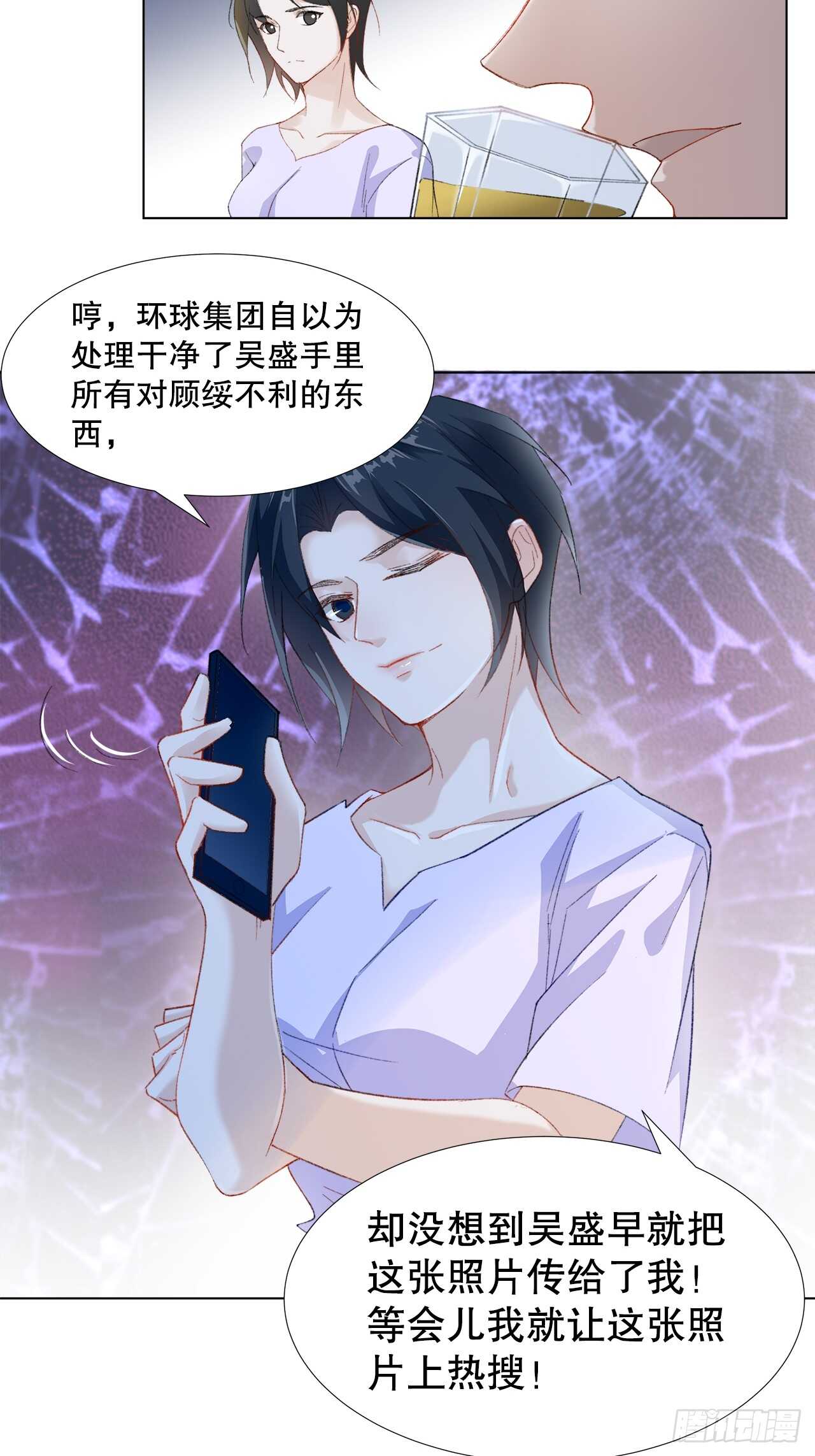 《寻只狐妖做影帝》26.春宵一刻值千金 第8页