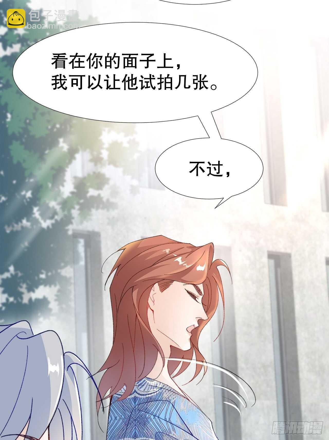《寻只狐妖做影帝》29.狐族之主 第11页