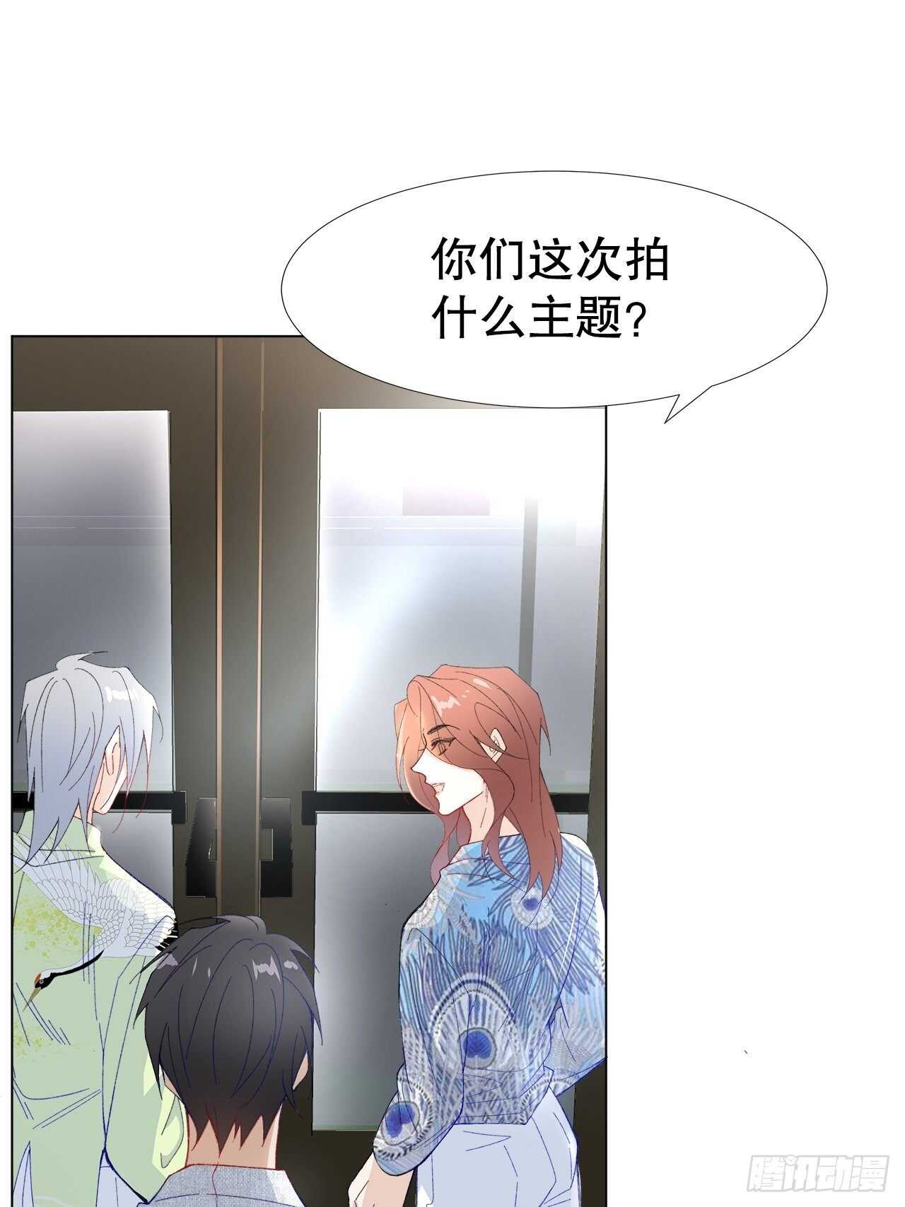 《寻只狐妖做影帝》29.狐族之主 第13页