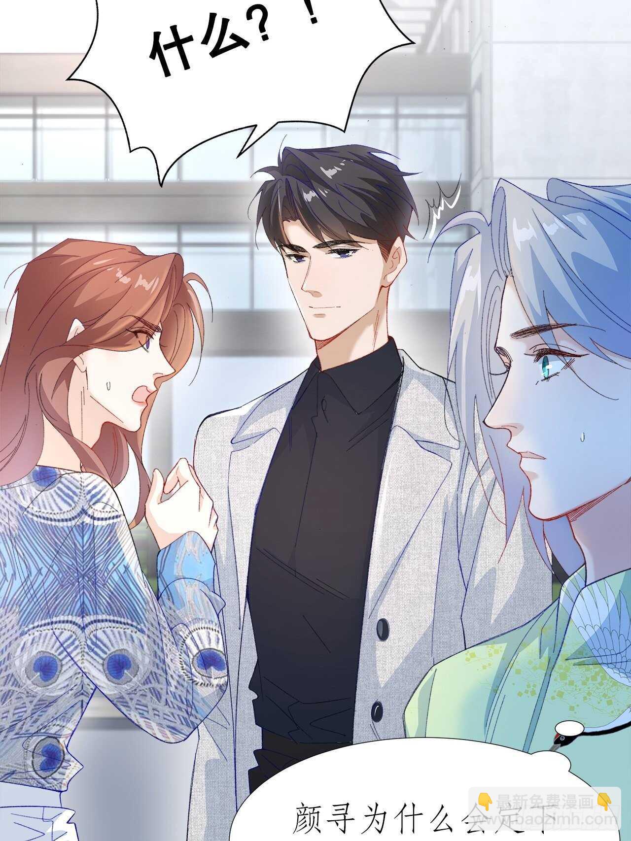 《寻只狐妖做影帝》29.狐族之主 第15页