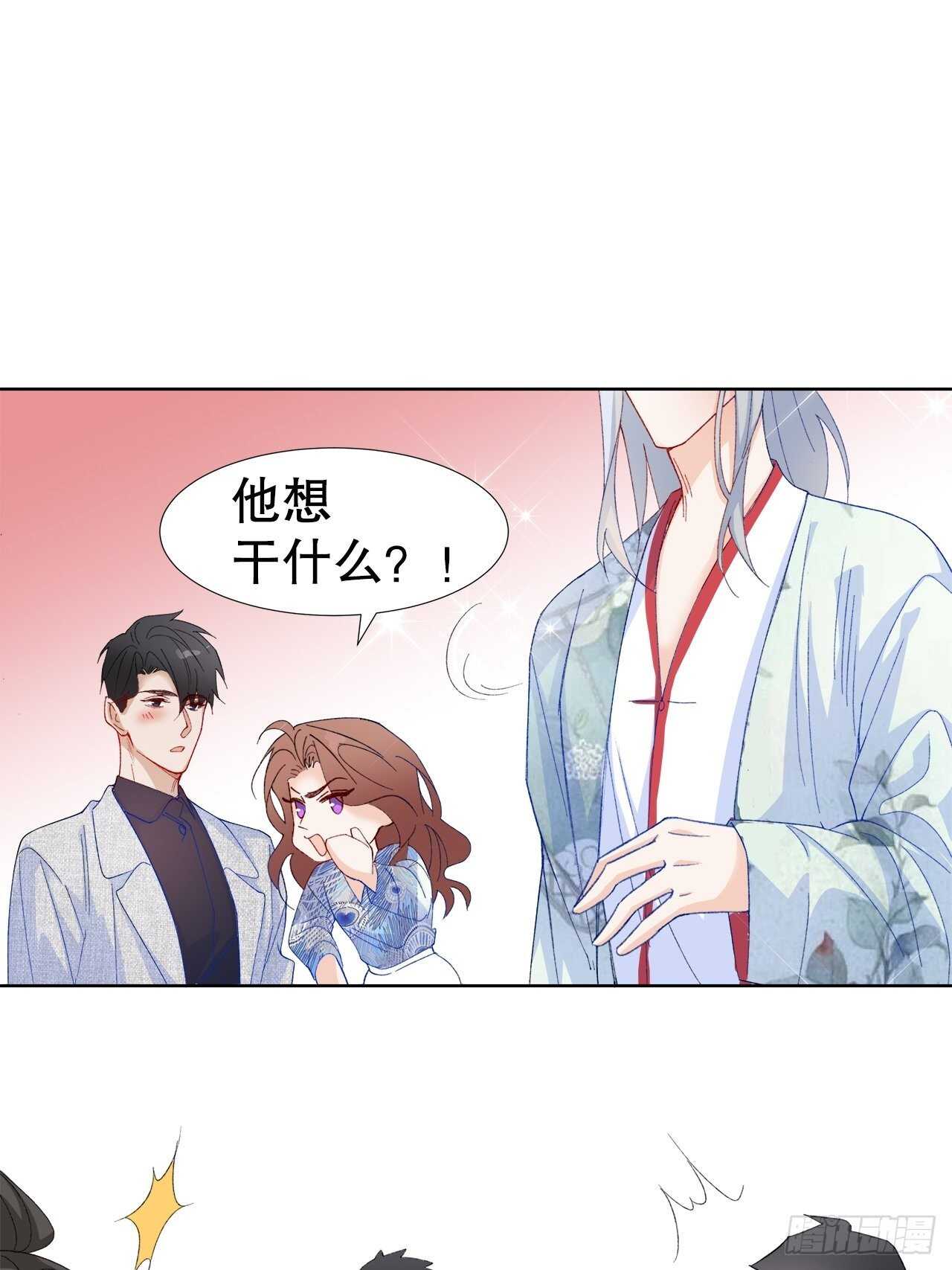 《寻只狐妖做影帝》29.狐族之主 第24页