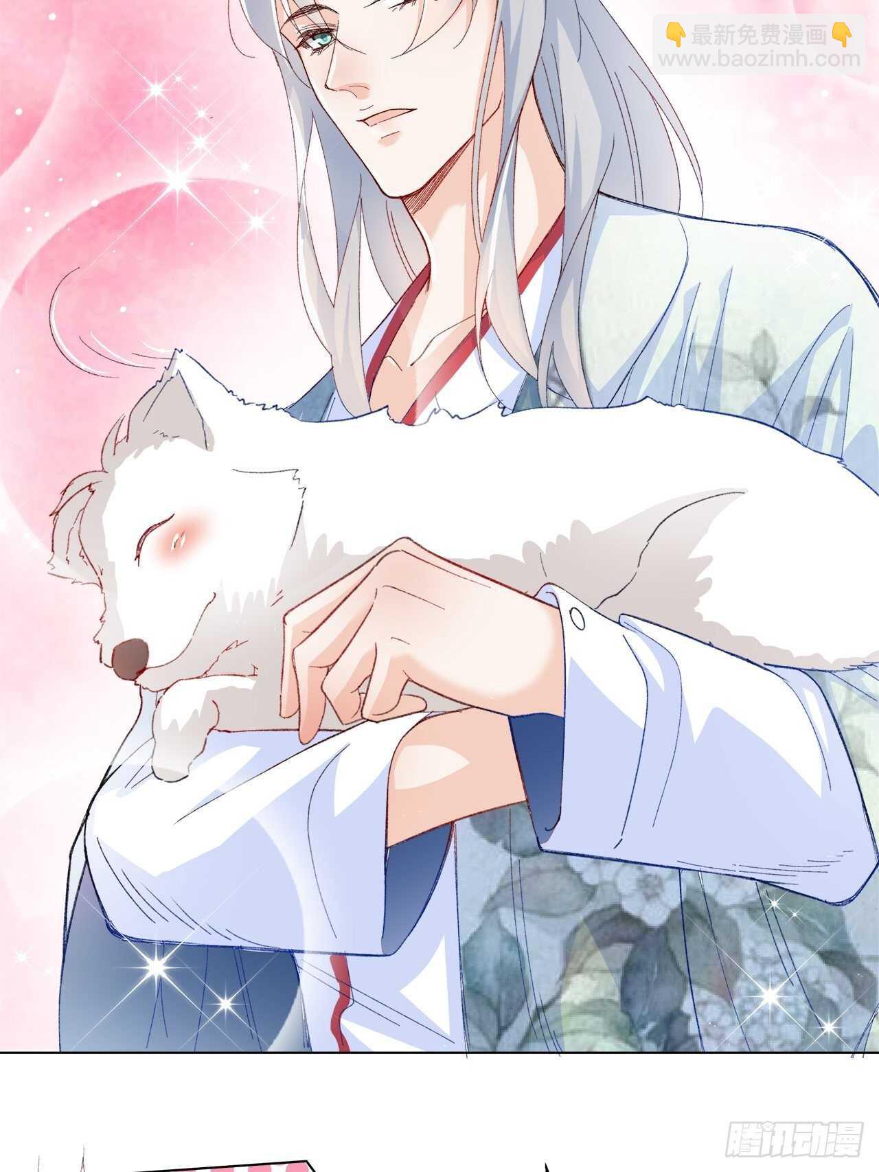 《寻只狐妖做影帝》29.狐族之主 第27页